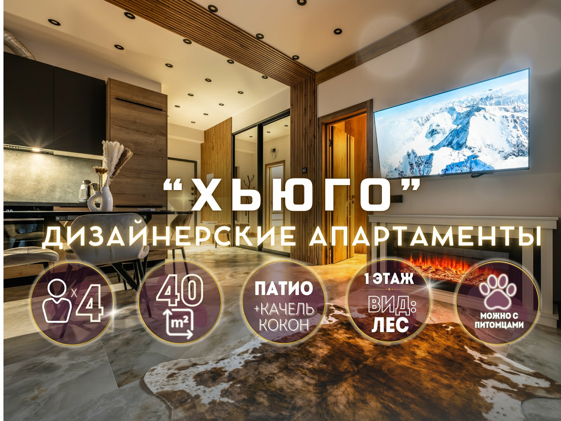 Апартаменты "Hugо"- с уединенной террасой в окружении леса 40м2