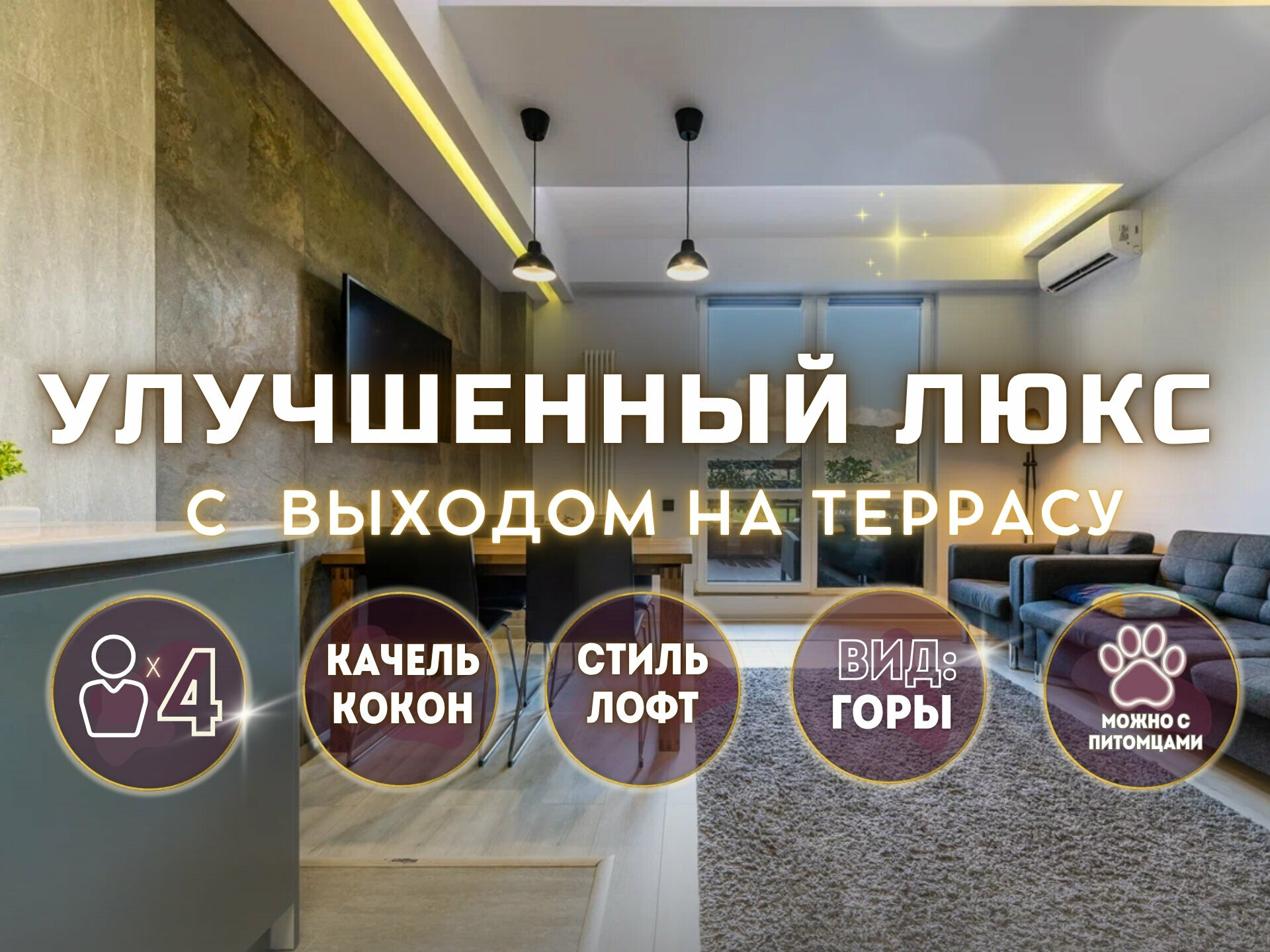 Люкс  Улучшенный с террасой № 1