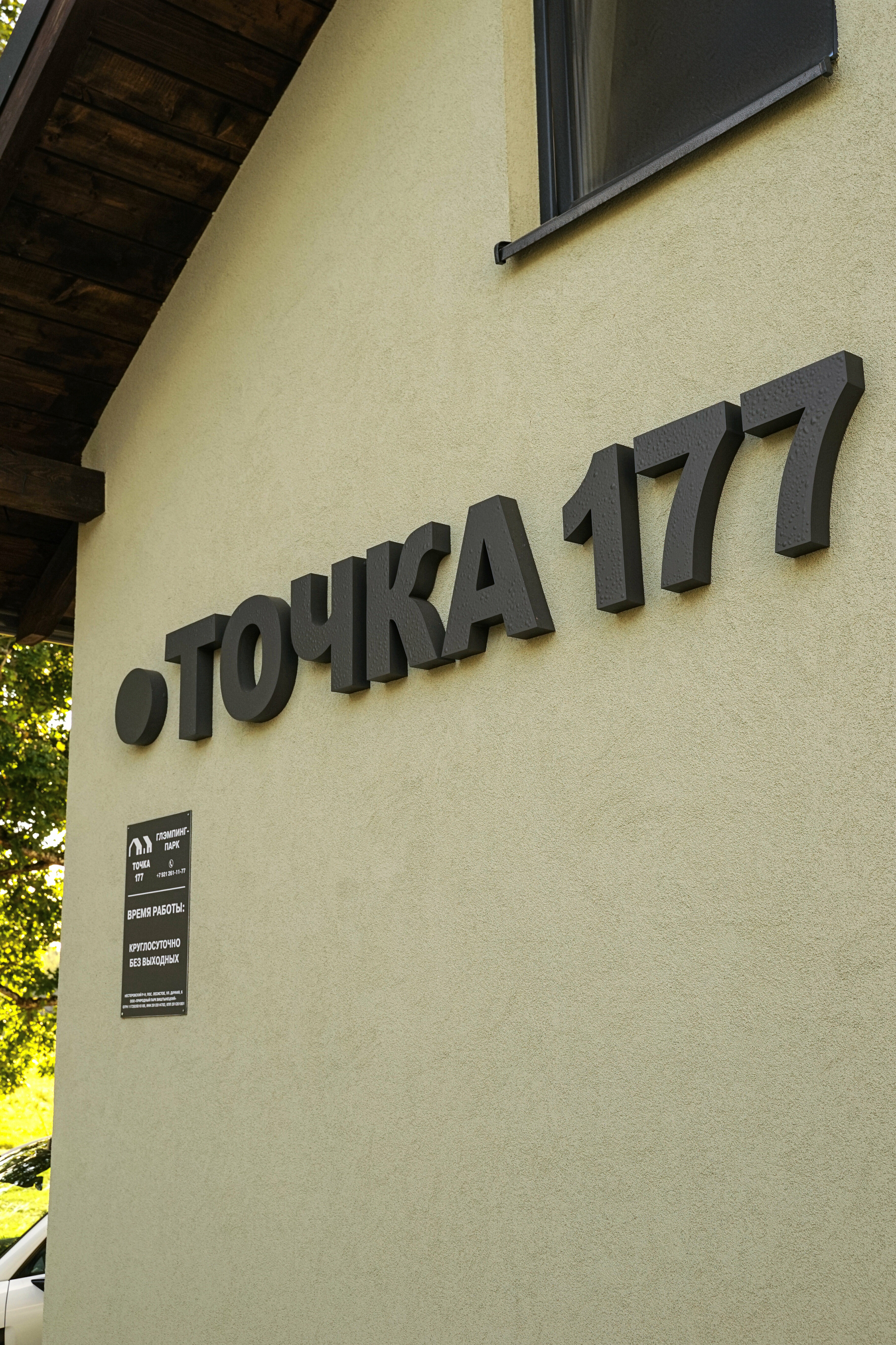 Семейное бунгало