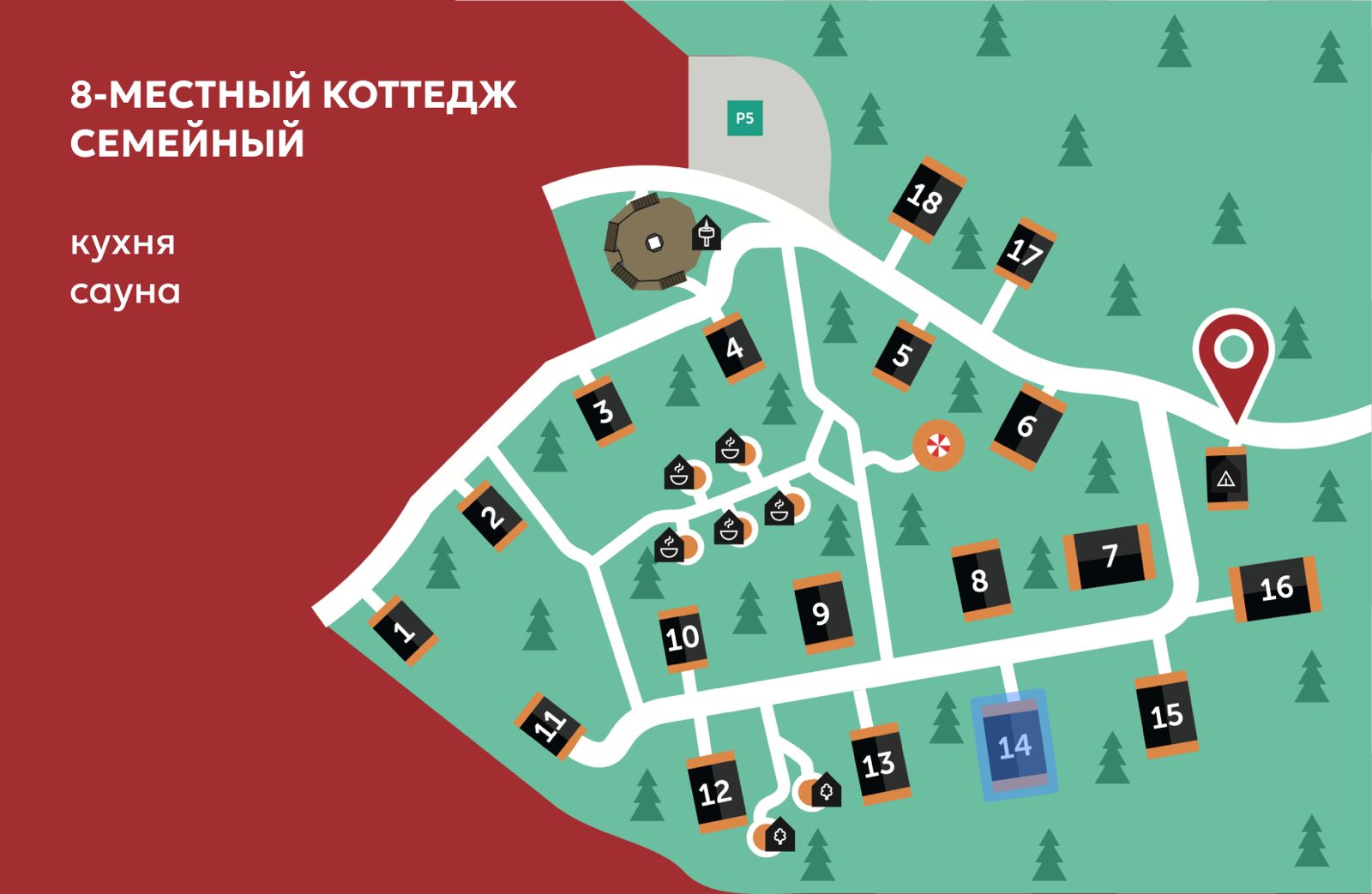 Коттедж 8-местный коттедж с кухней и сауной (семейный)