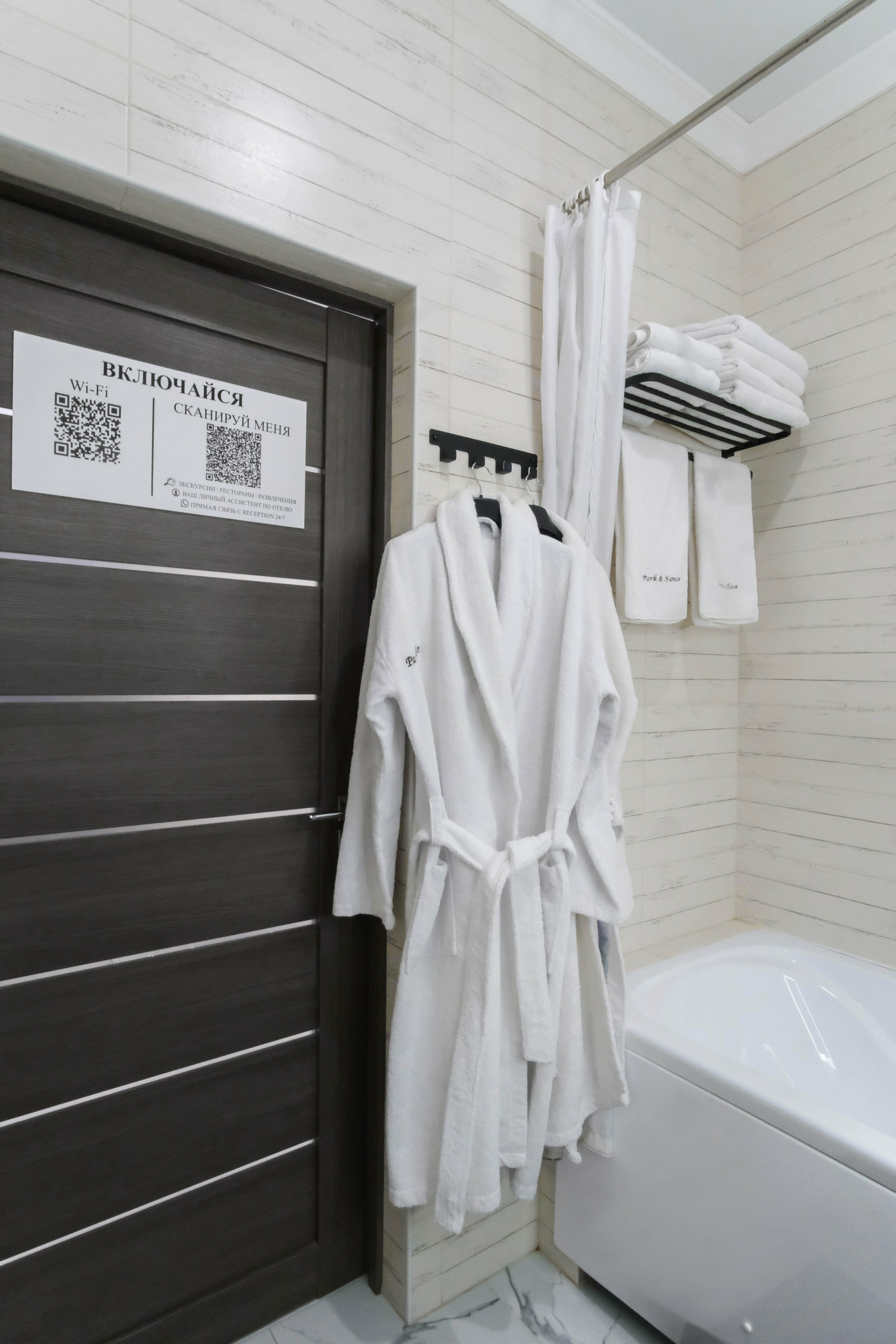 Апартаменты Park & House № 3 (кухня и ванна) до 5 гостей