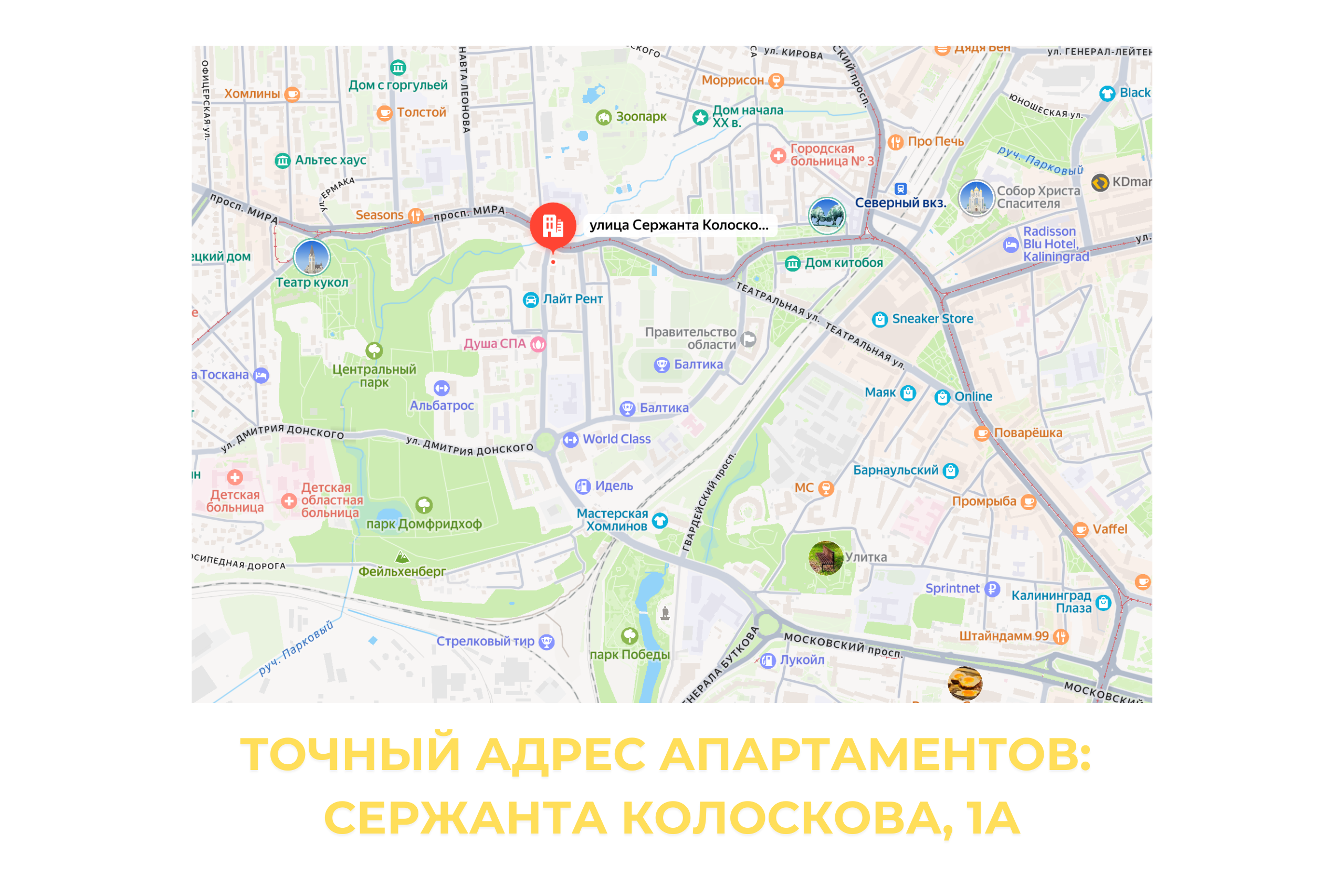 Апартаменты