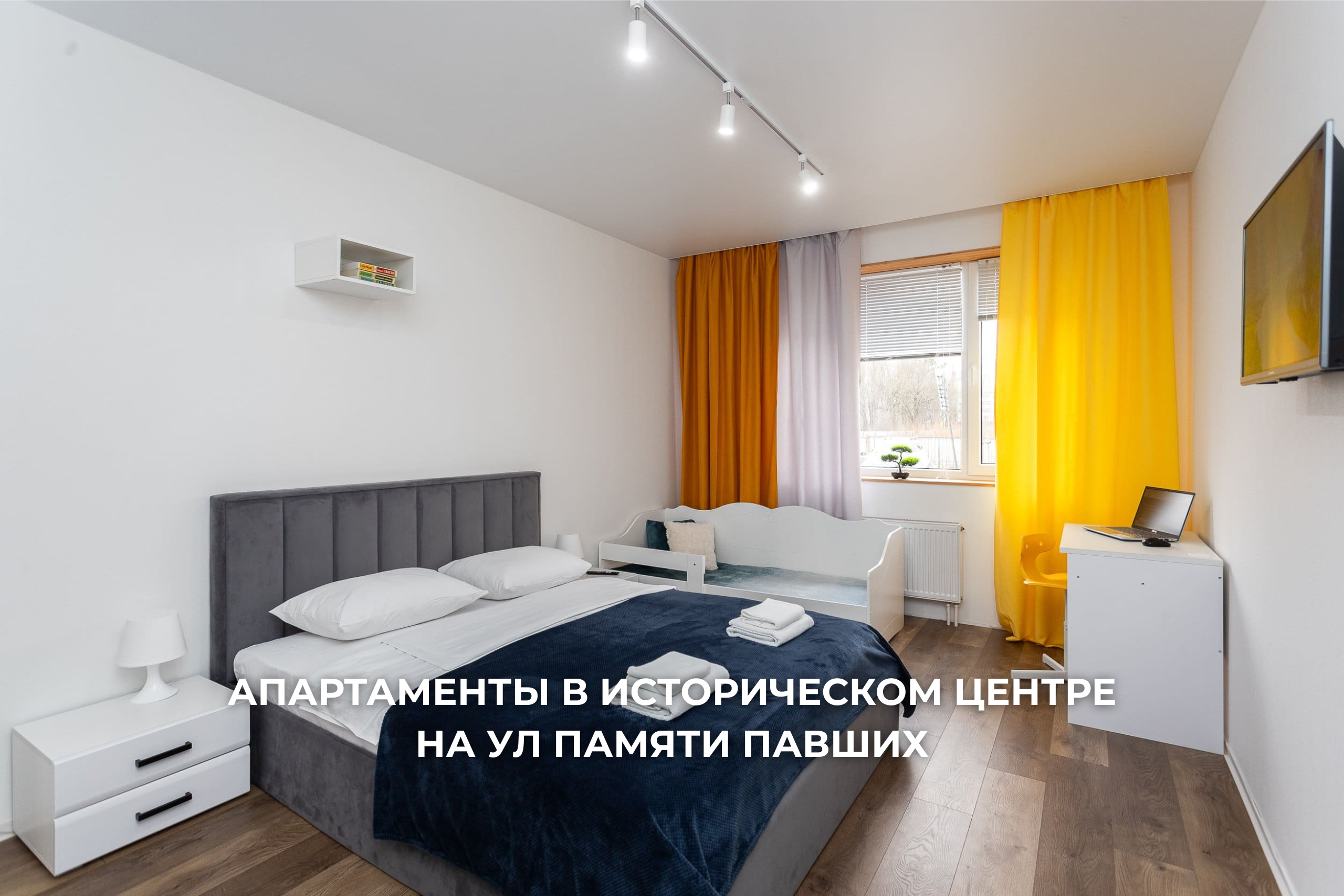 Апартаменты