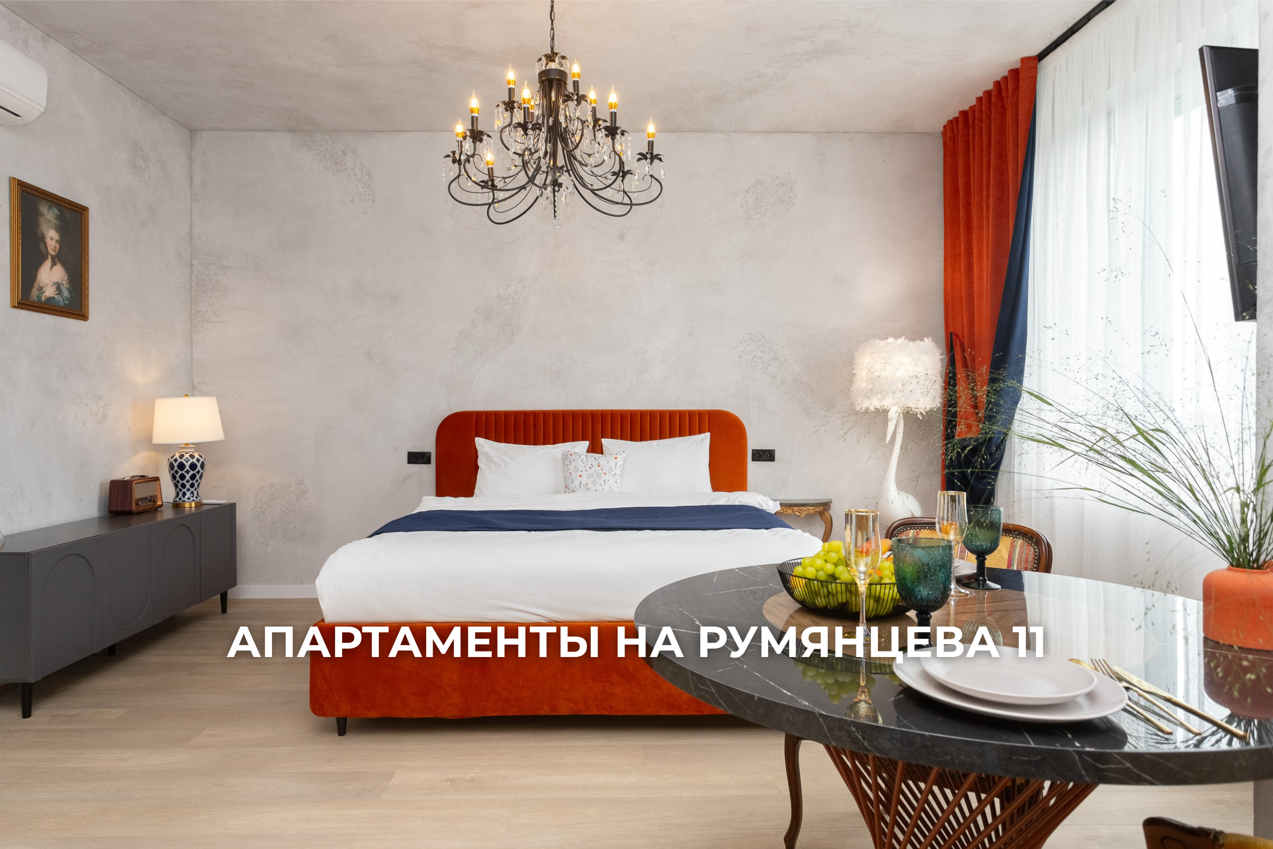 Апартаменты-студия