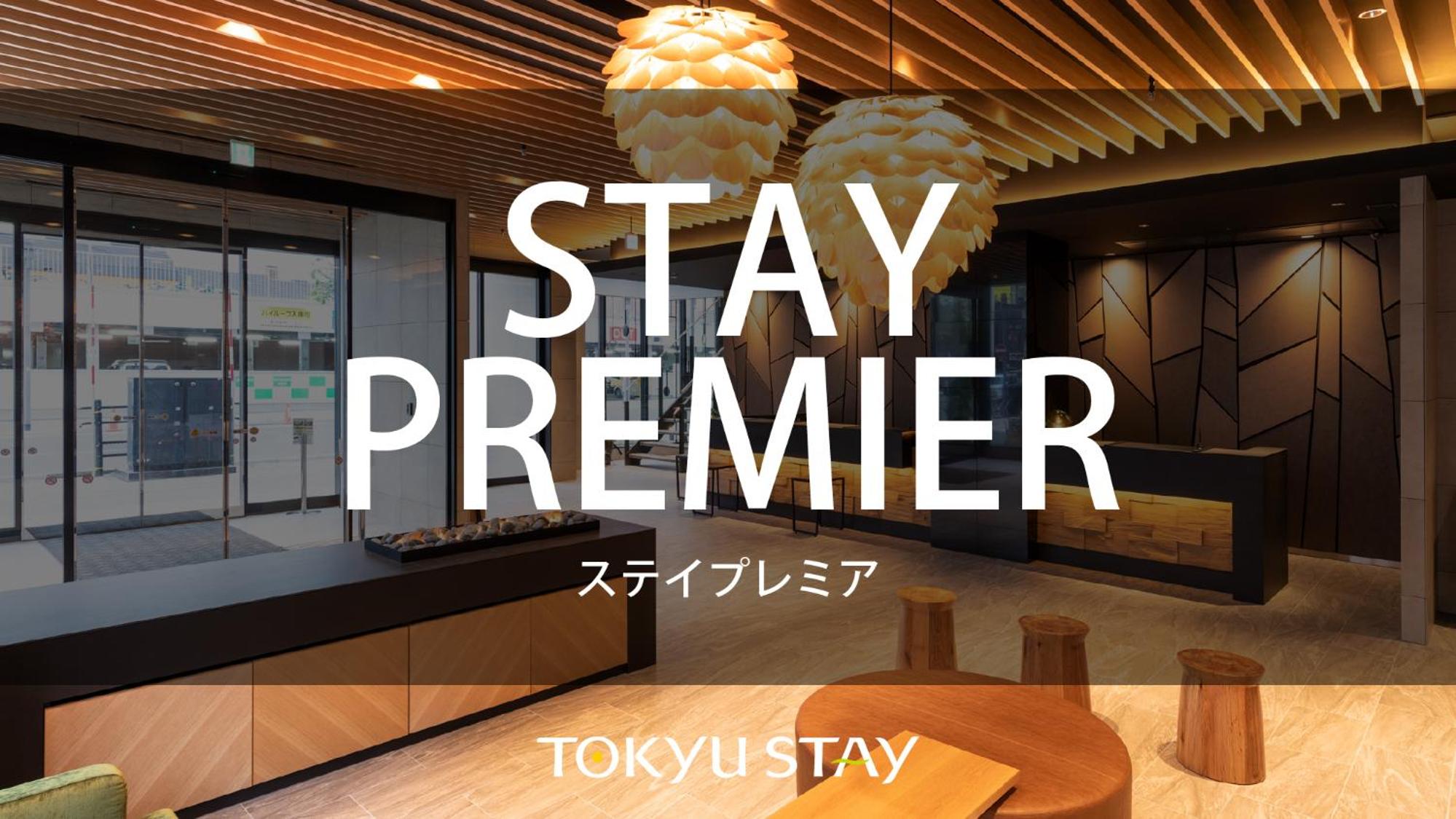 Premier Room - Non-Smoking