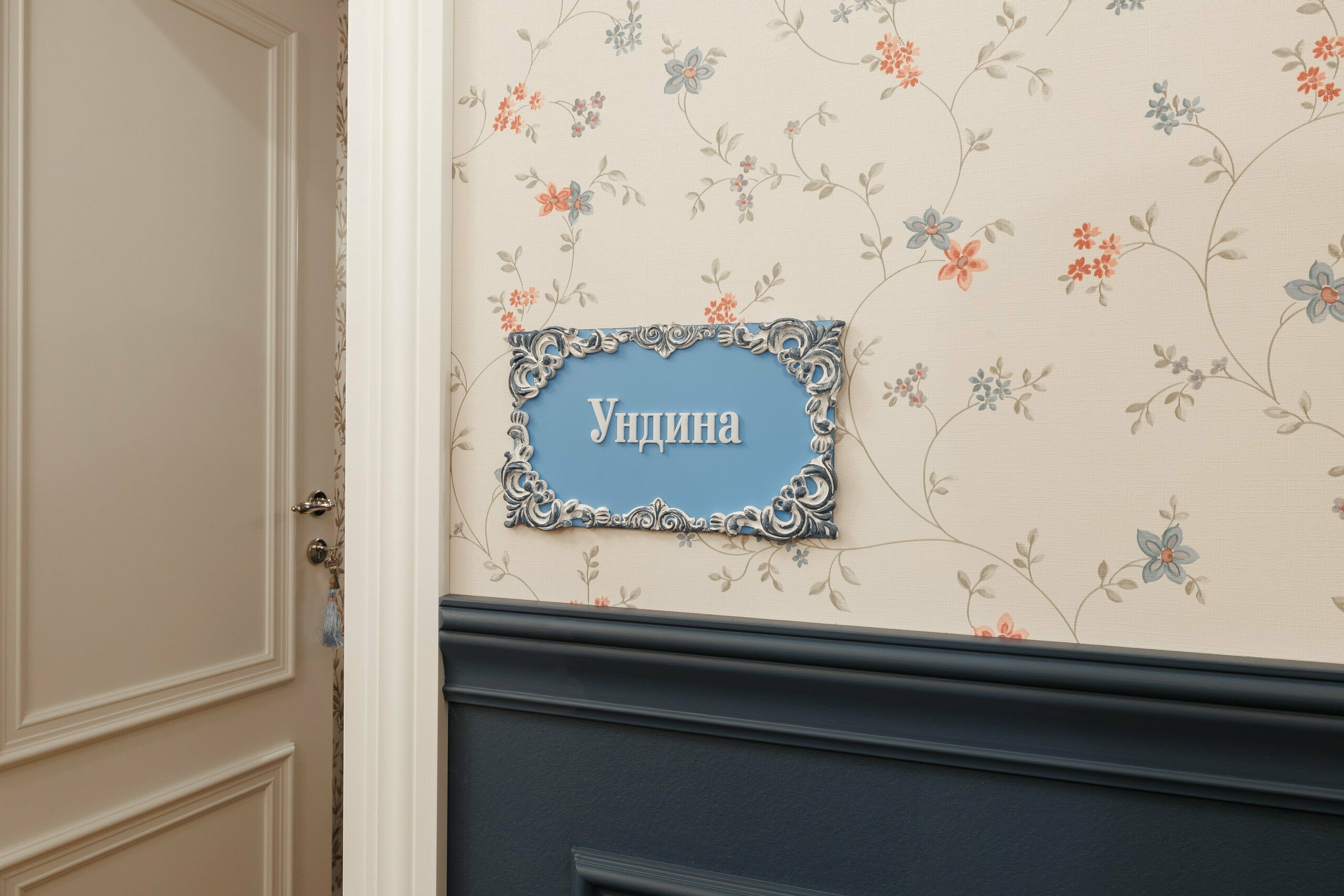 Стандарт dbl   «Ундина»