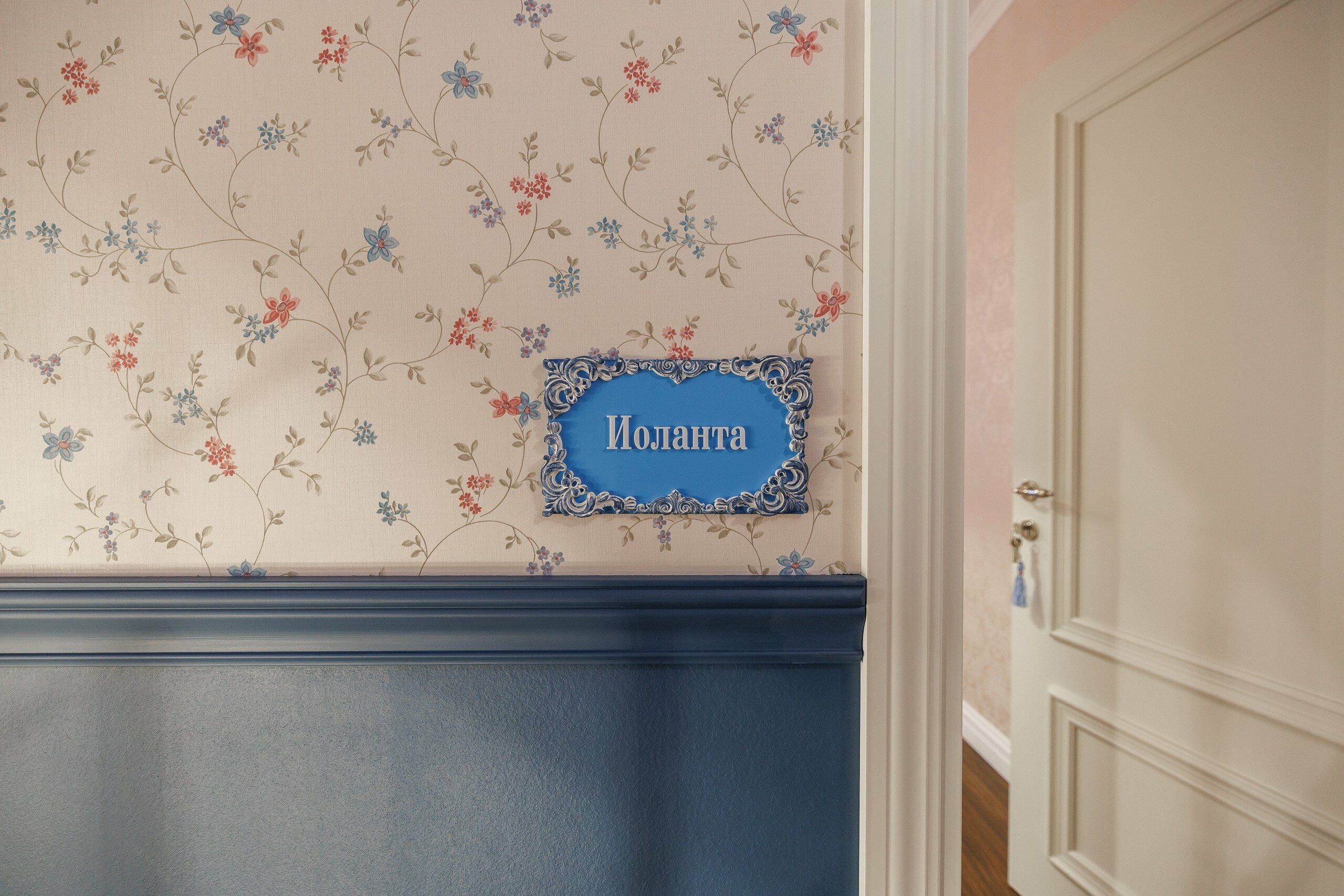 Стандарт twin  «Иоланта»