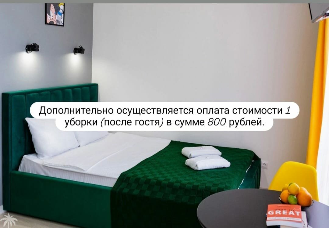 Апартаменты