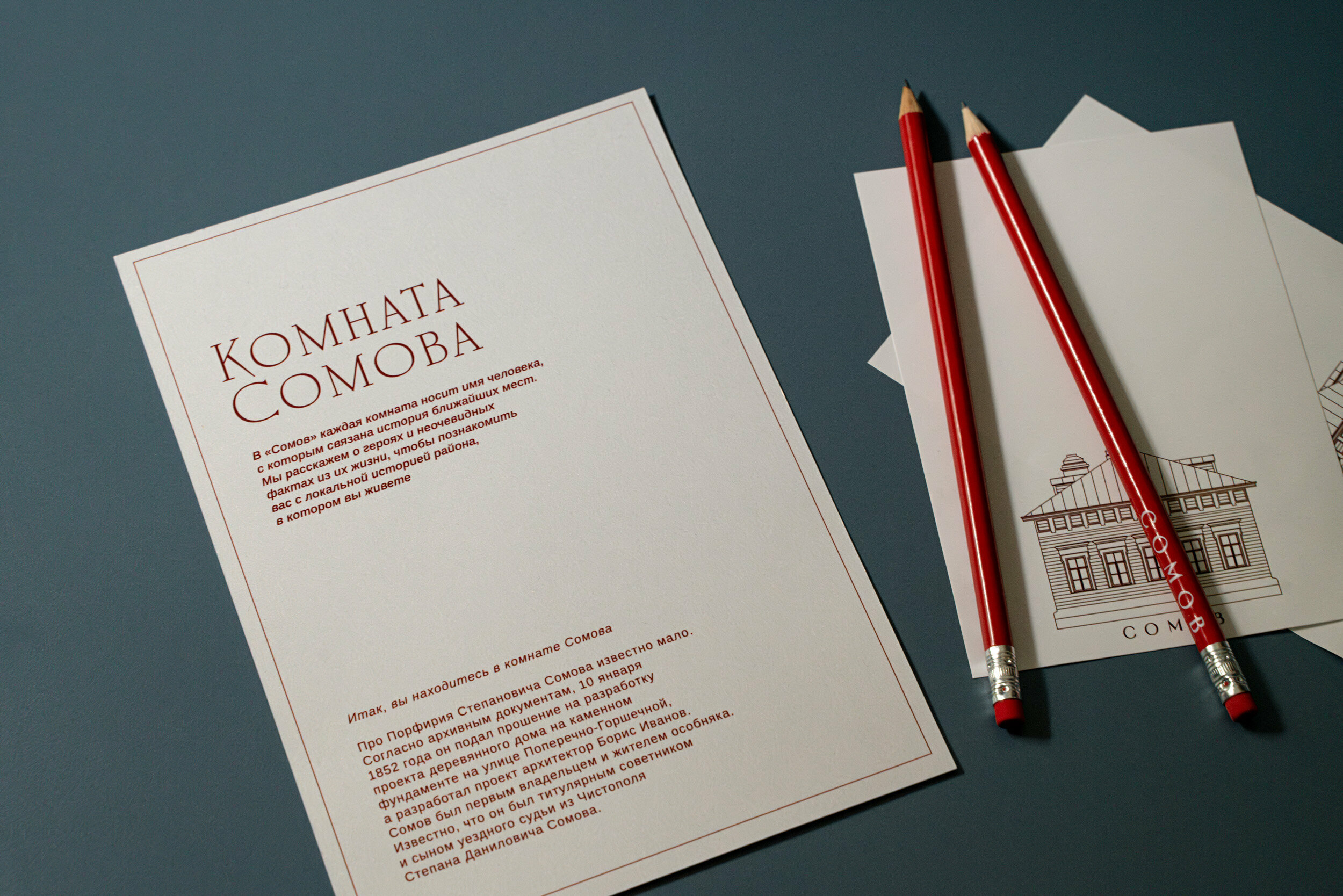 Люкс «Комната Сомова»