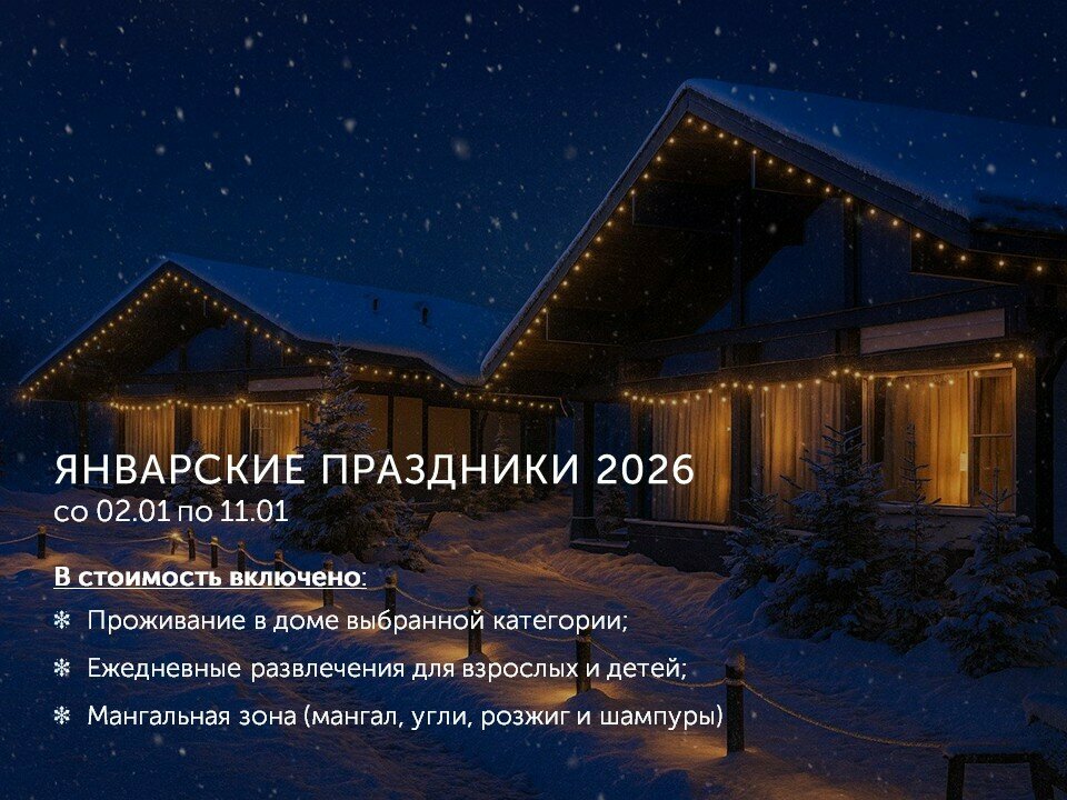 Янтарный дом с приватной территорией