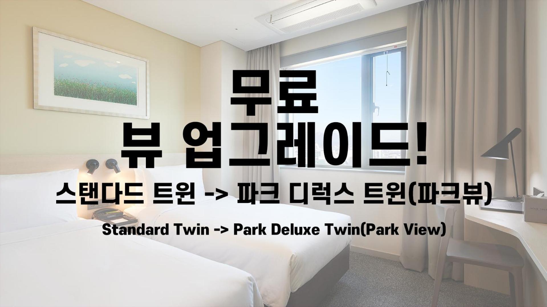 Free Upgrade to Deluxe Twin with Park View