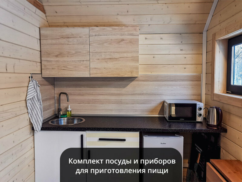 Барнхаус "Дом лесника"