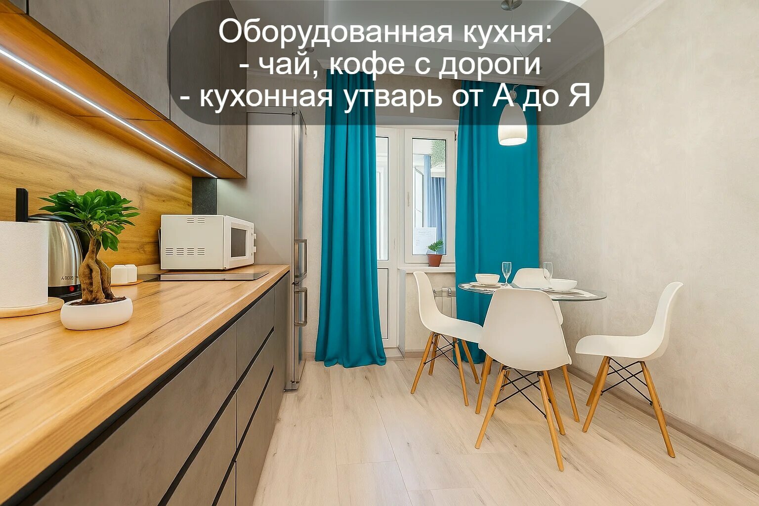 Однокомнатная на 4 человкека у аквапарка, центра и набережной, с приставкой+ смарт-ТВ ГОЛУБАЯ