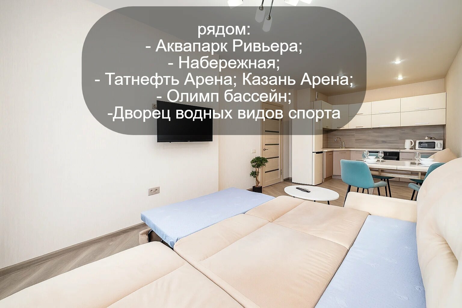 Евро двухкомнатная на 4 человека у аквапарка, центра и набережной, с приставкой+ смарт-ТВ  БЕЛАЯ