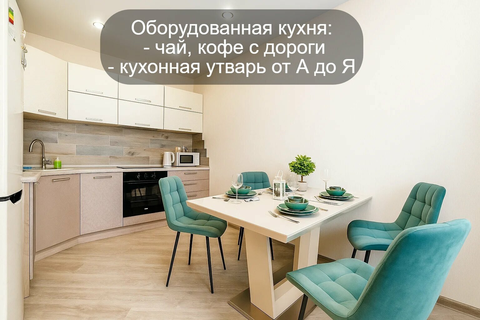 Евро двухкомнатная на 4 человека у аквапарка, центра и набережной, с приставкой+ смарт-ТВ  БЕЛАЯ