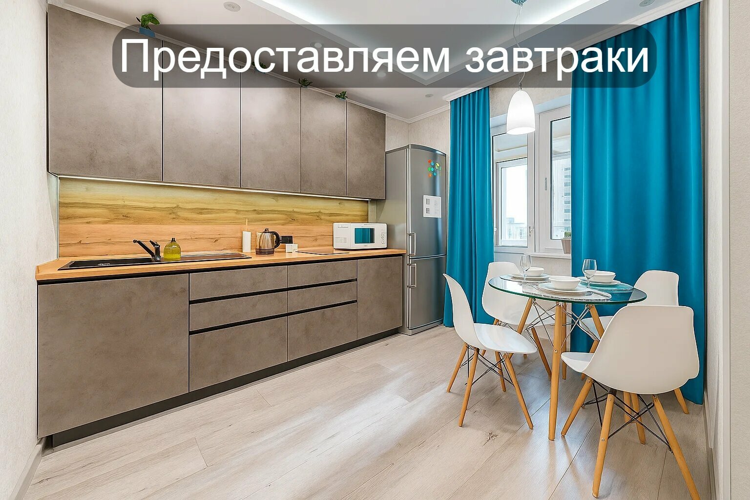 Однокомнатная на 4 человкека у аквапарка, центра и набережной, с приставкой+ смарт-ТВ ГОЛУБАЯ