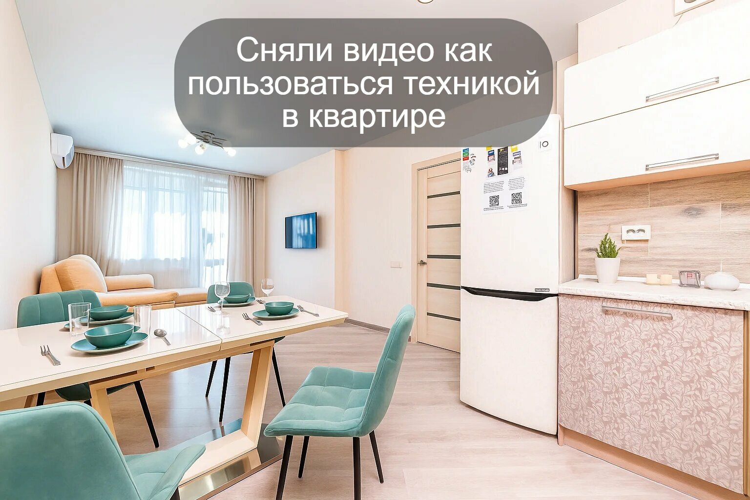 Евро двухкомнатная на 4 человека у аквапарка, центра и набережной, с приставкой+ смарт-ТВ  БЕЛАЯ