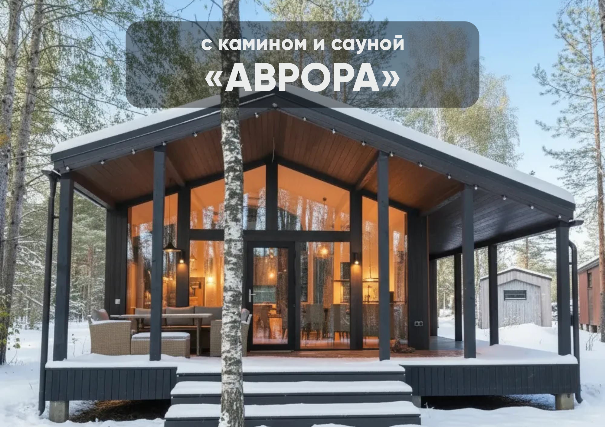 АВРОРА