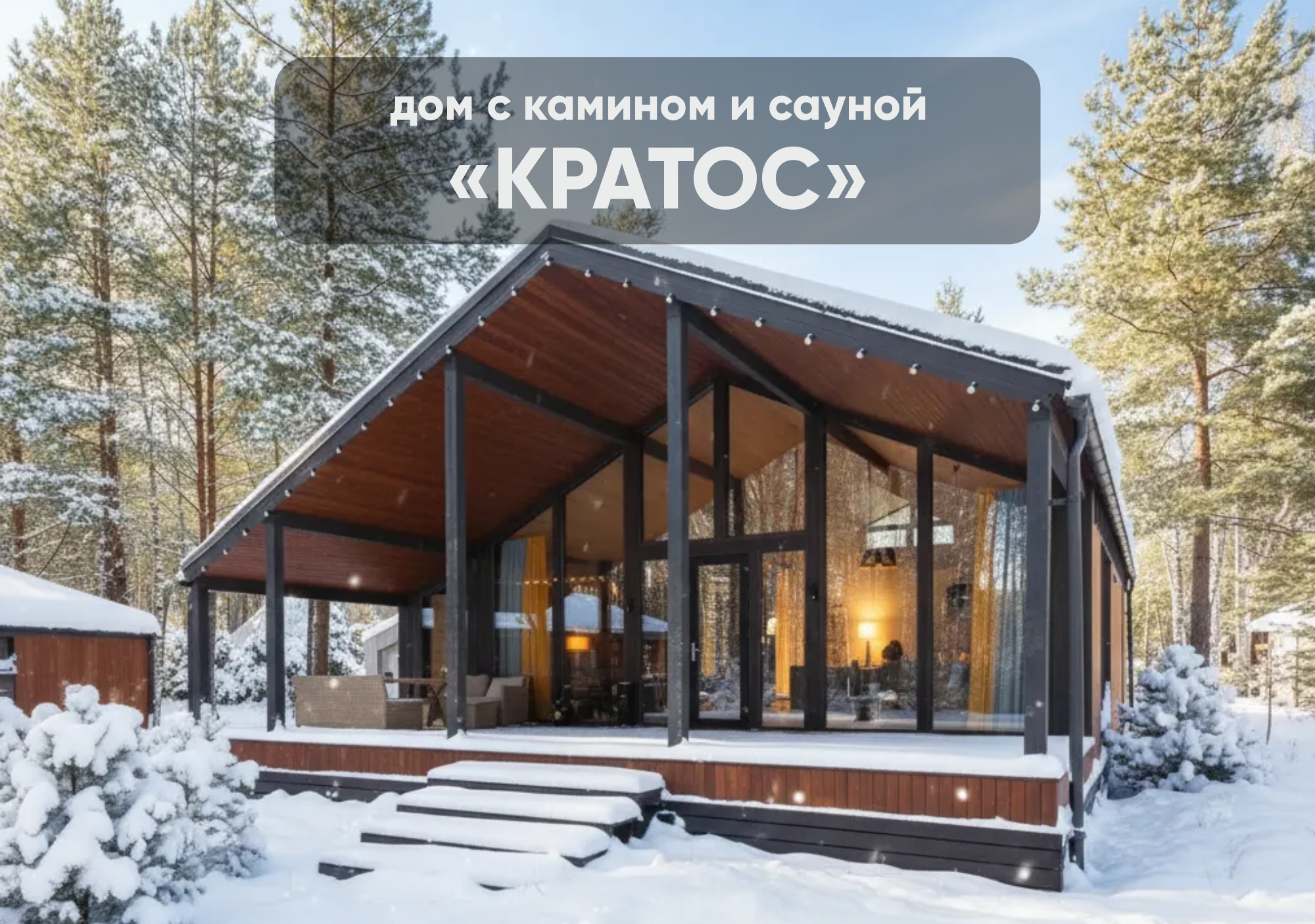 КРАТОС