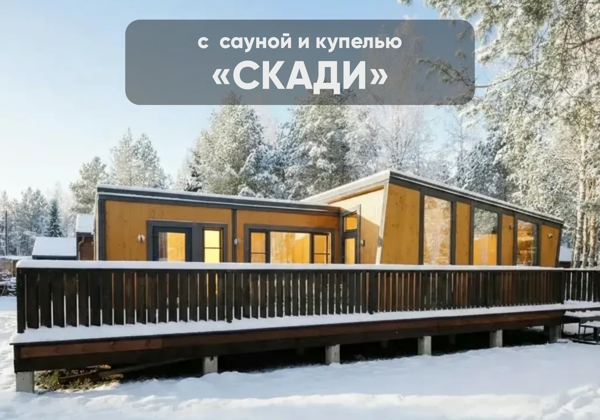 СКАДИ