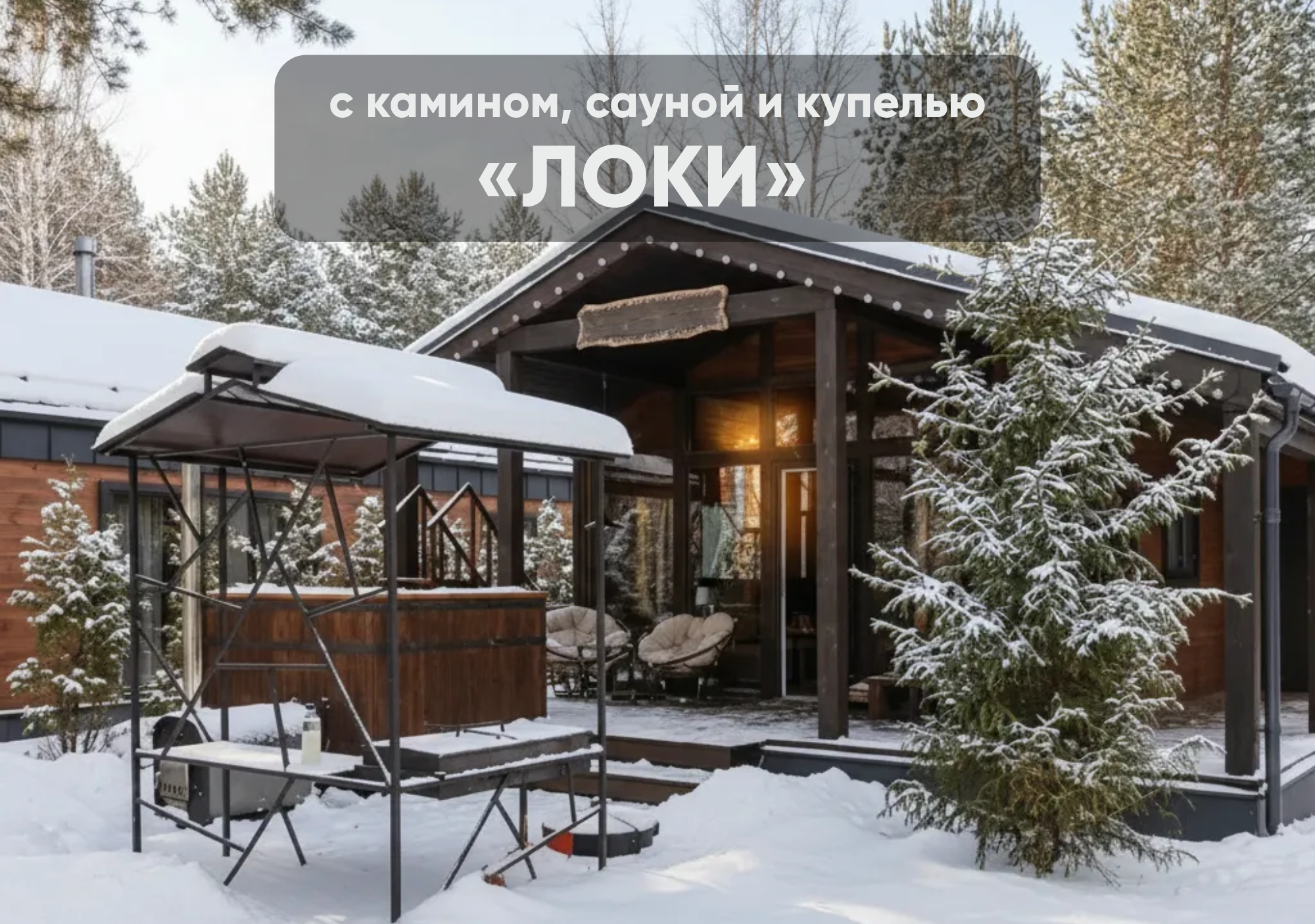 ЛОКИ