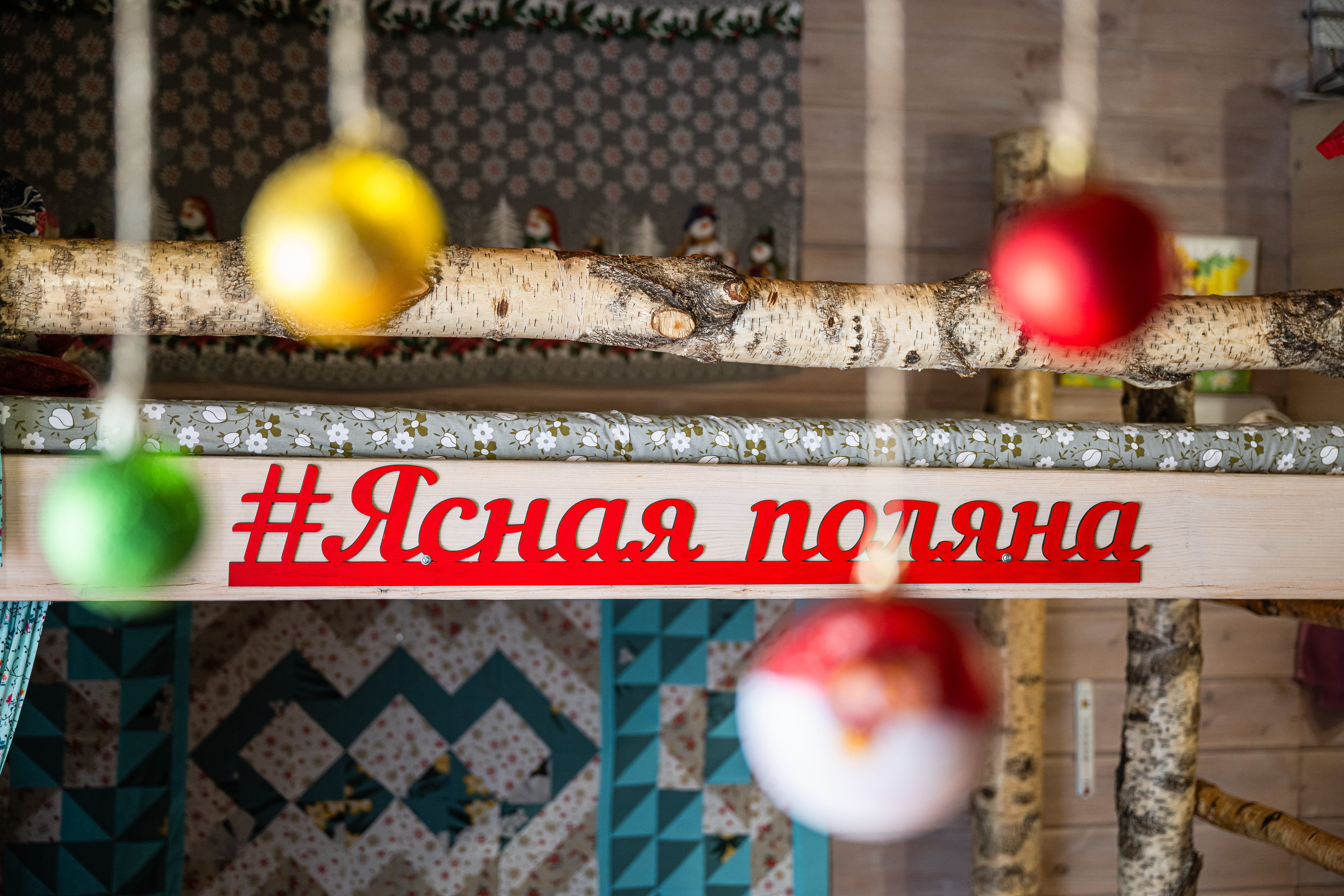 Дом для отпуска