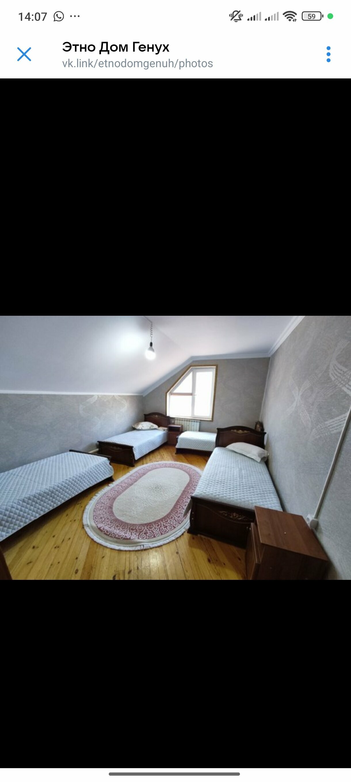 Дом для отпуска