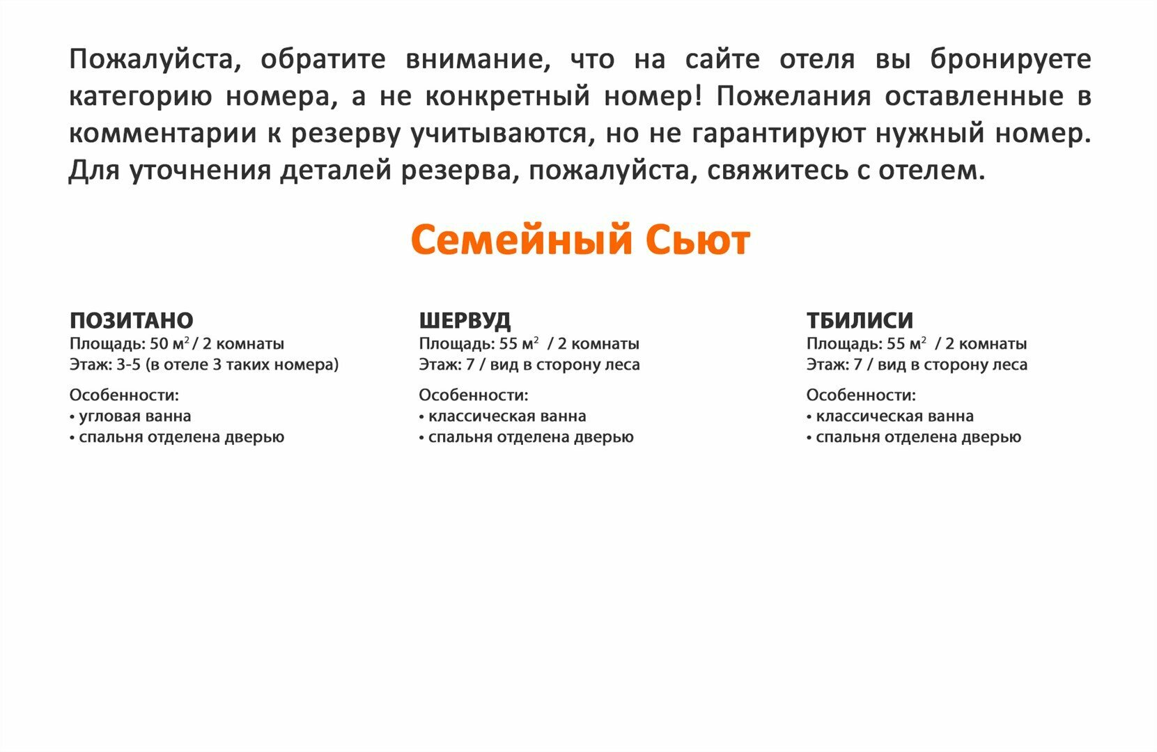 Семейный Сьют