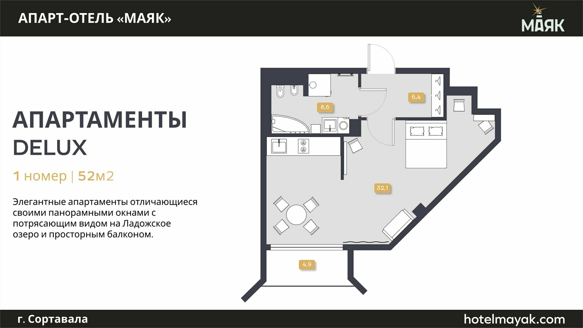 Апартаменты deLUX