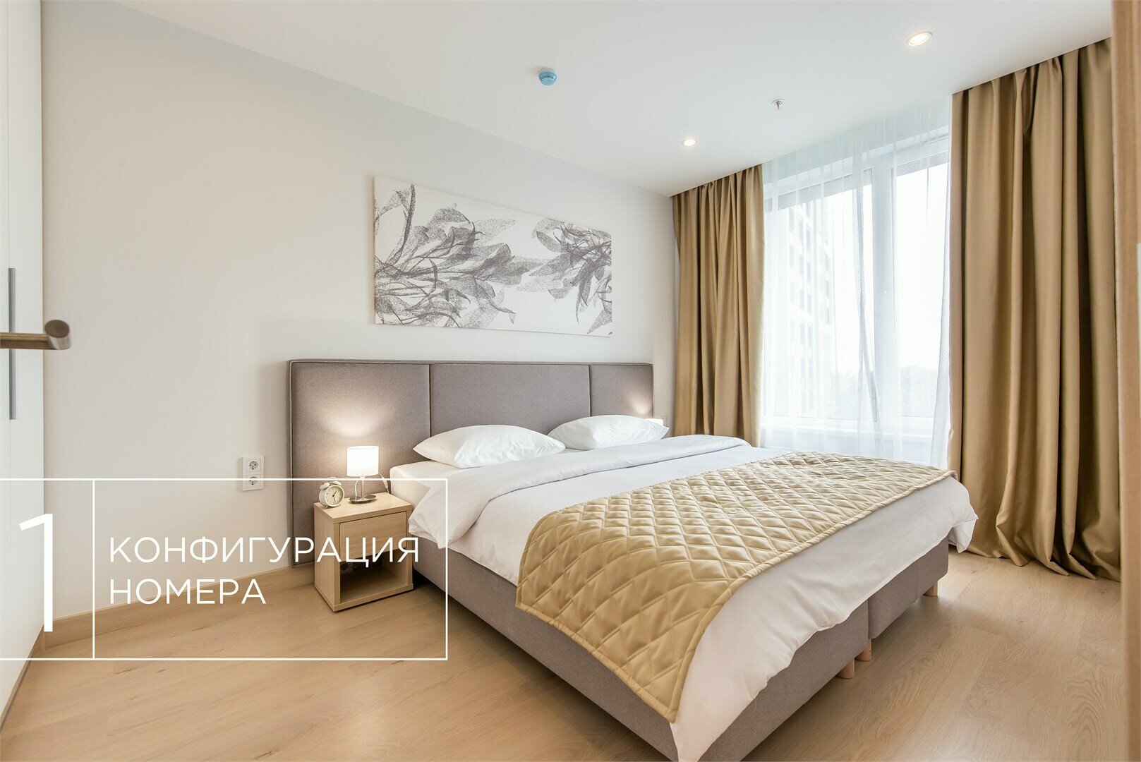 Люкс двухкомнатный номер (YES Ботаника)