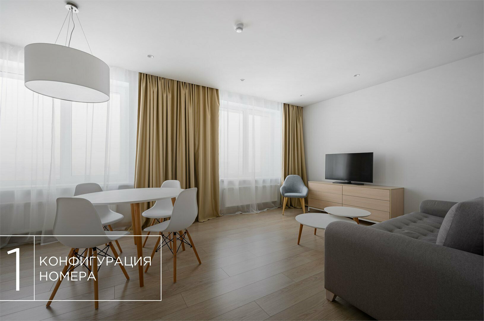 Люкс трехкомнатный (Технопарк)