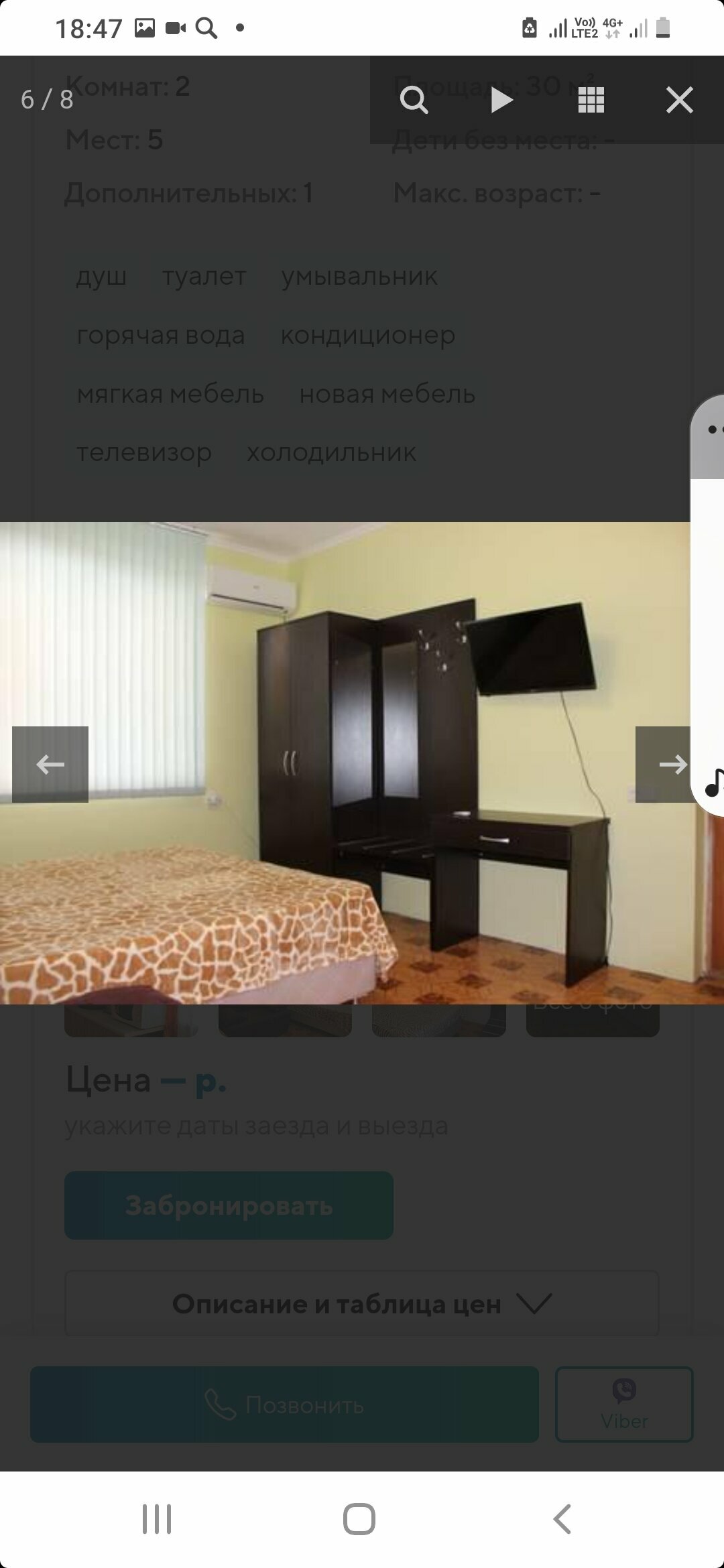 Двухместный номер с 2 отдельными кроватями