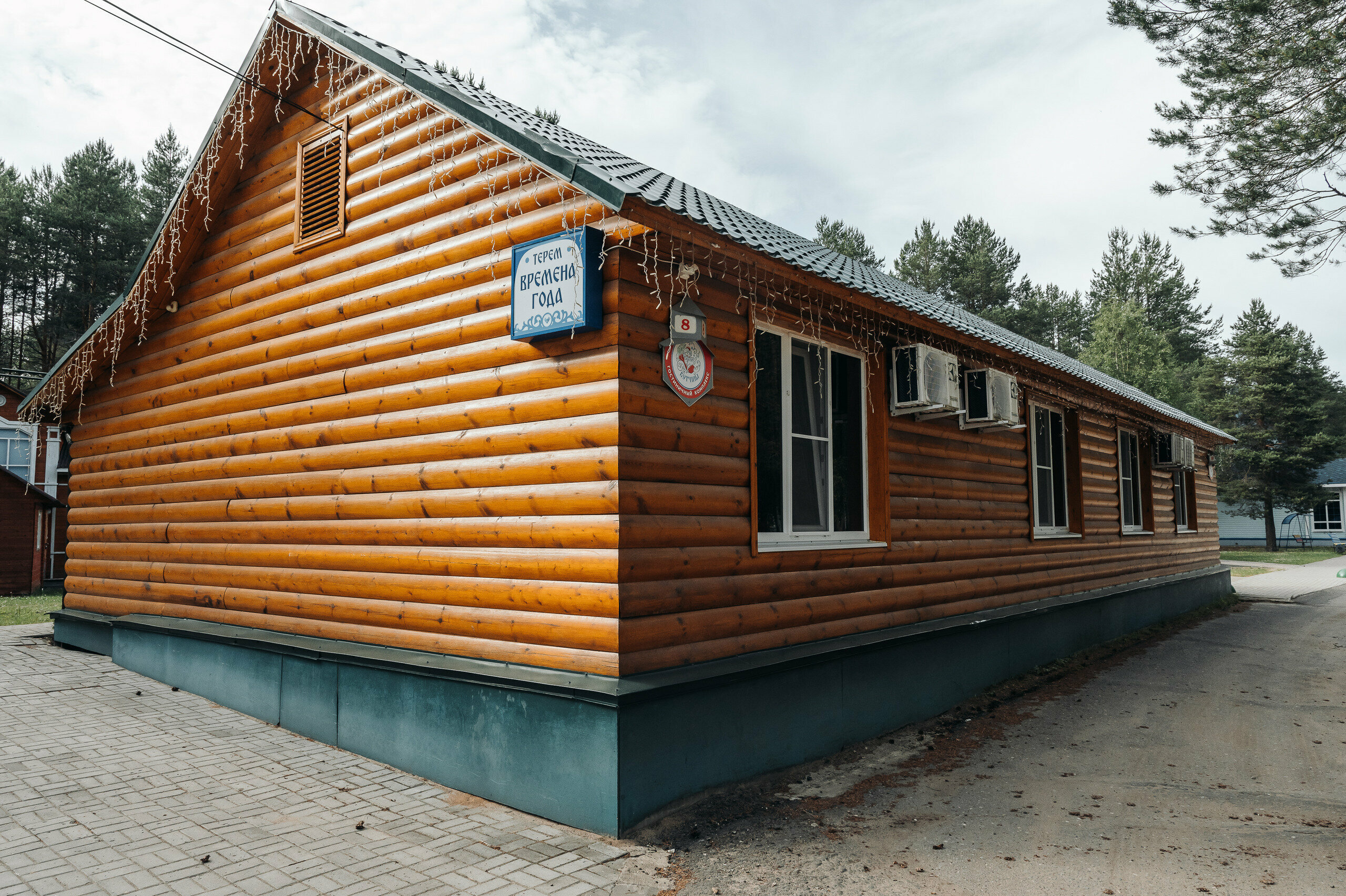 8 Терем «Времена года» №4 «Осень»