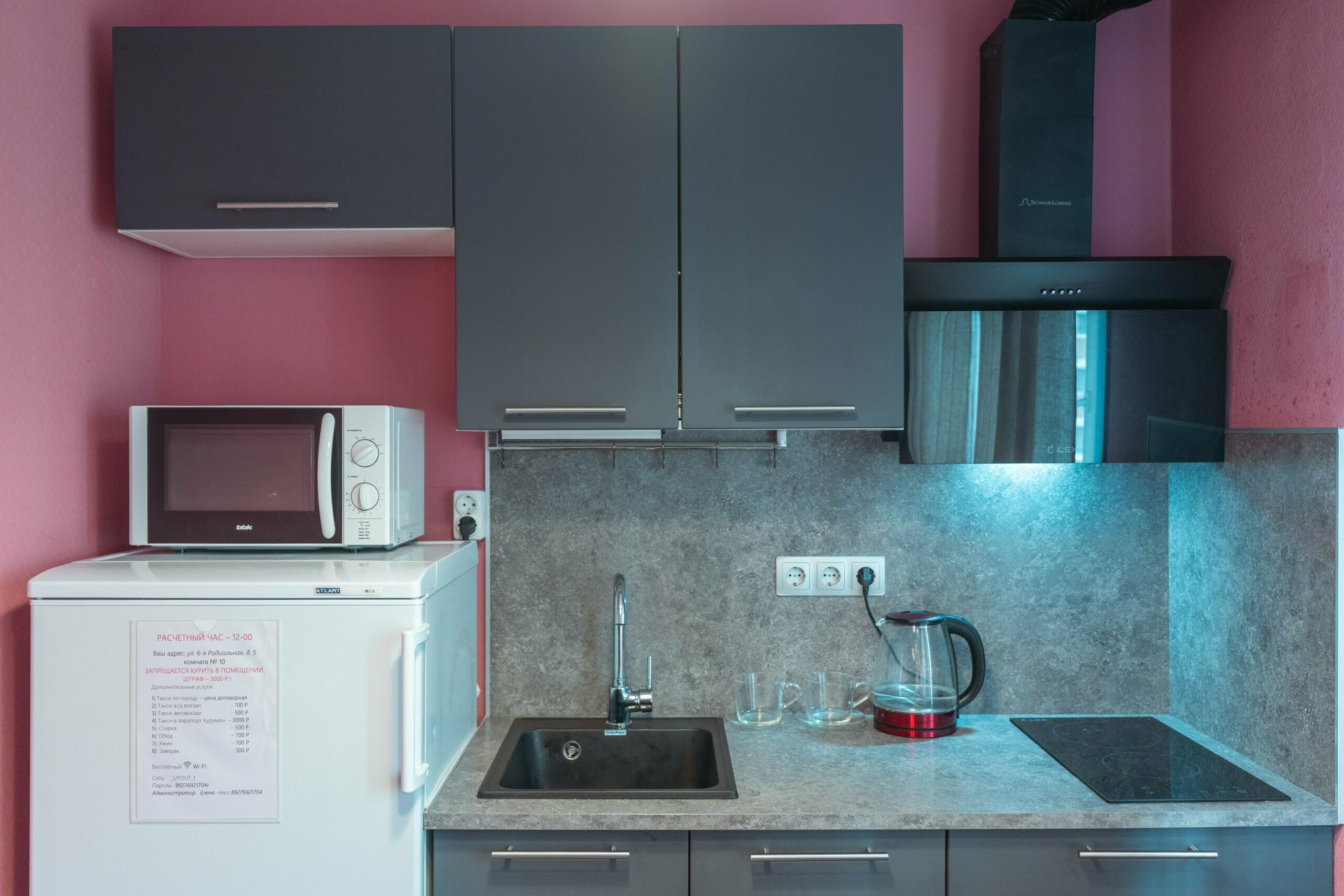 Комфорт трехместный с кухней