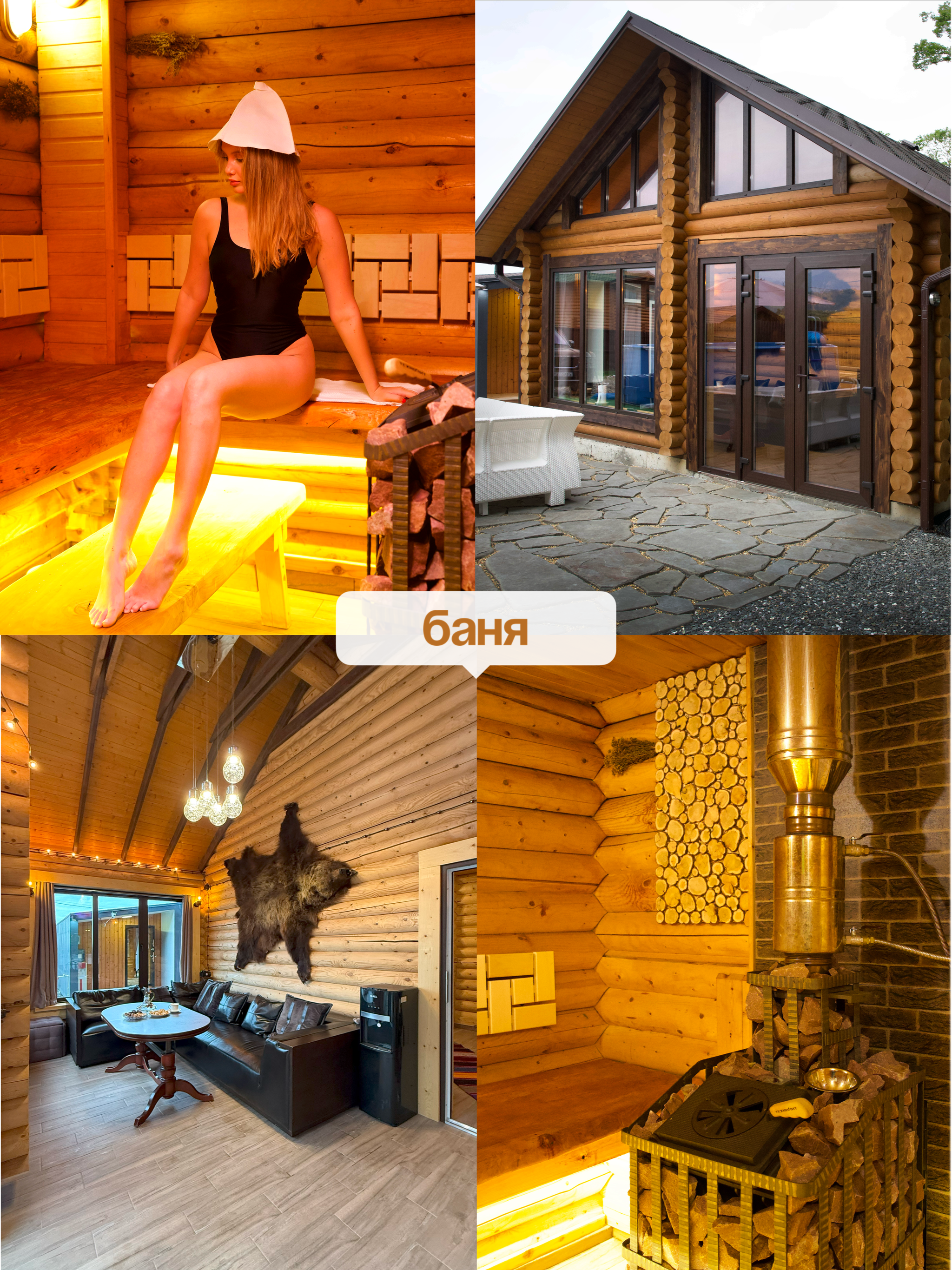 Шале с 2 спальнями