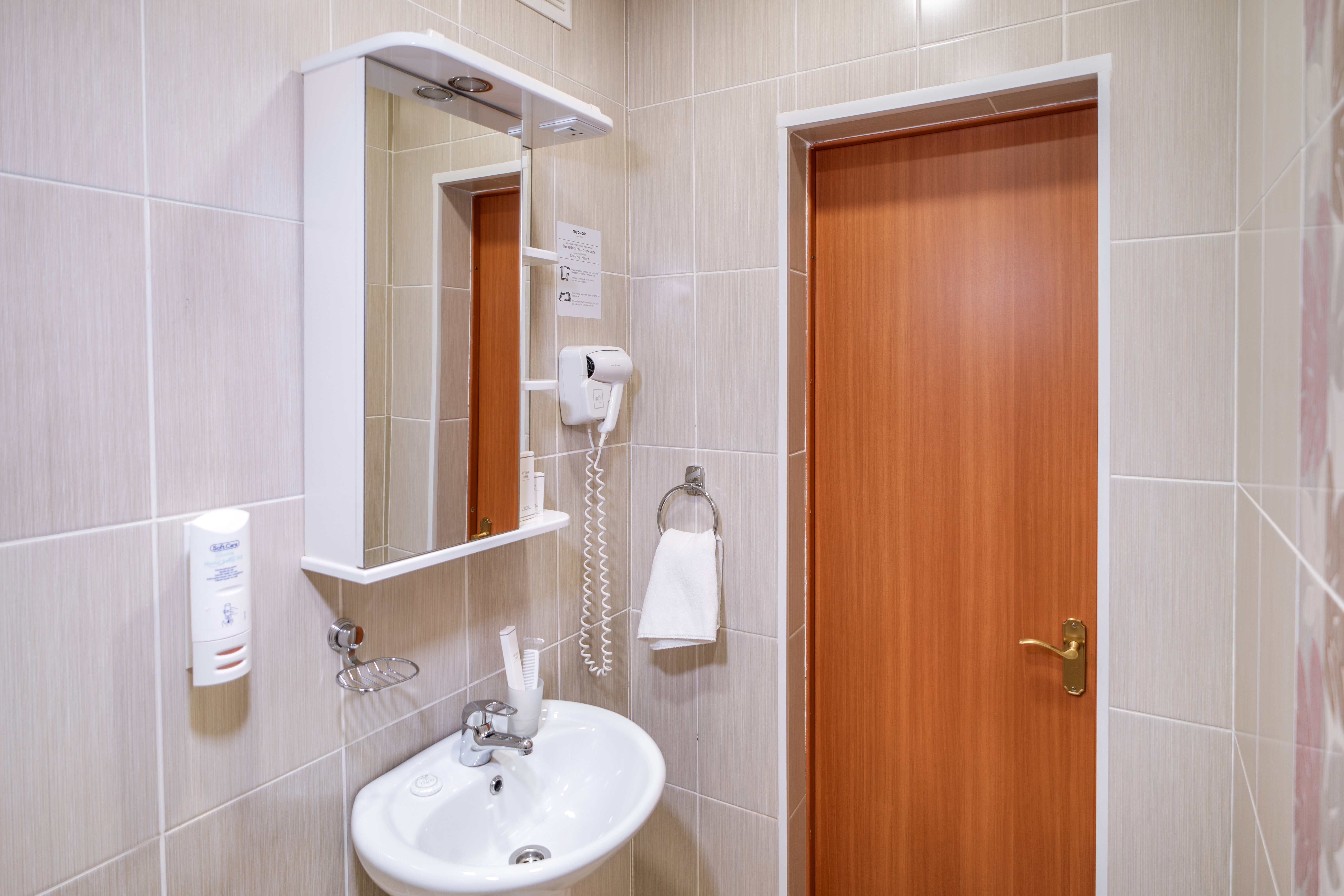 Одноместный (Single)