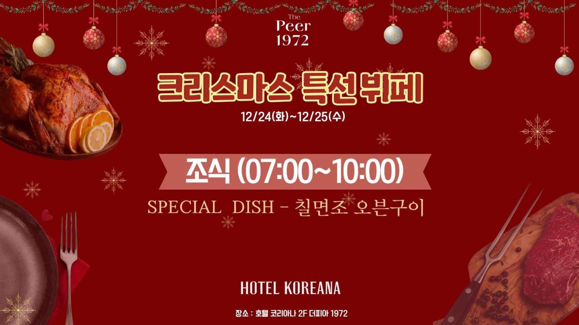 Christmas Breakfast Buffet For 2pax -Deluxe Family Twinn