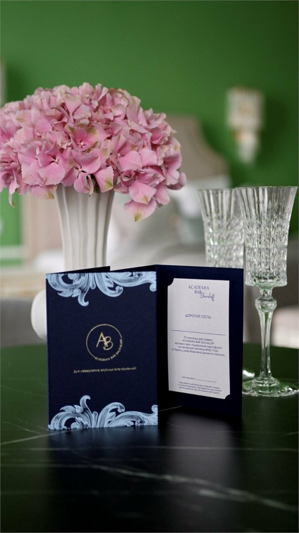 РЕЗИДЕНЦИЯ ДАШКОВОЙ