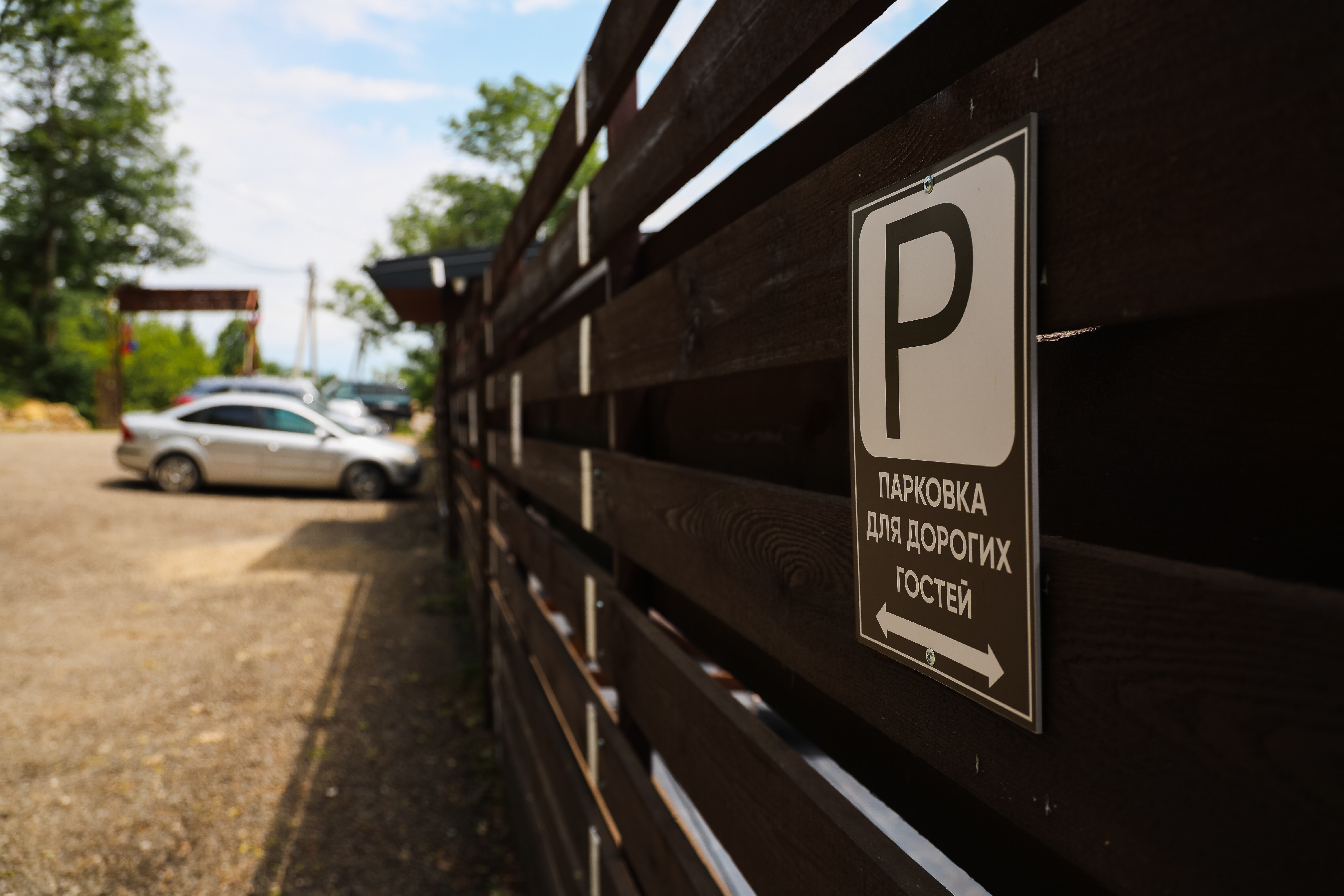 Двухместный