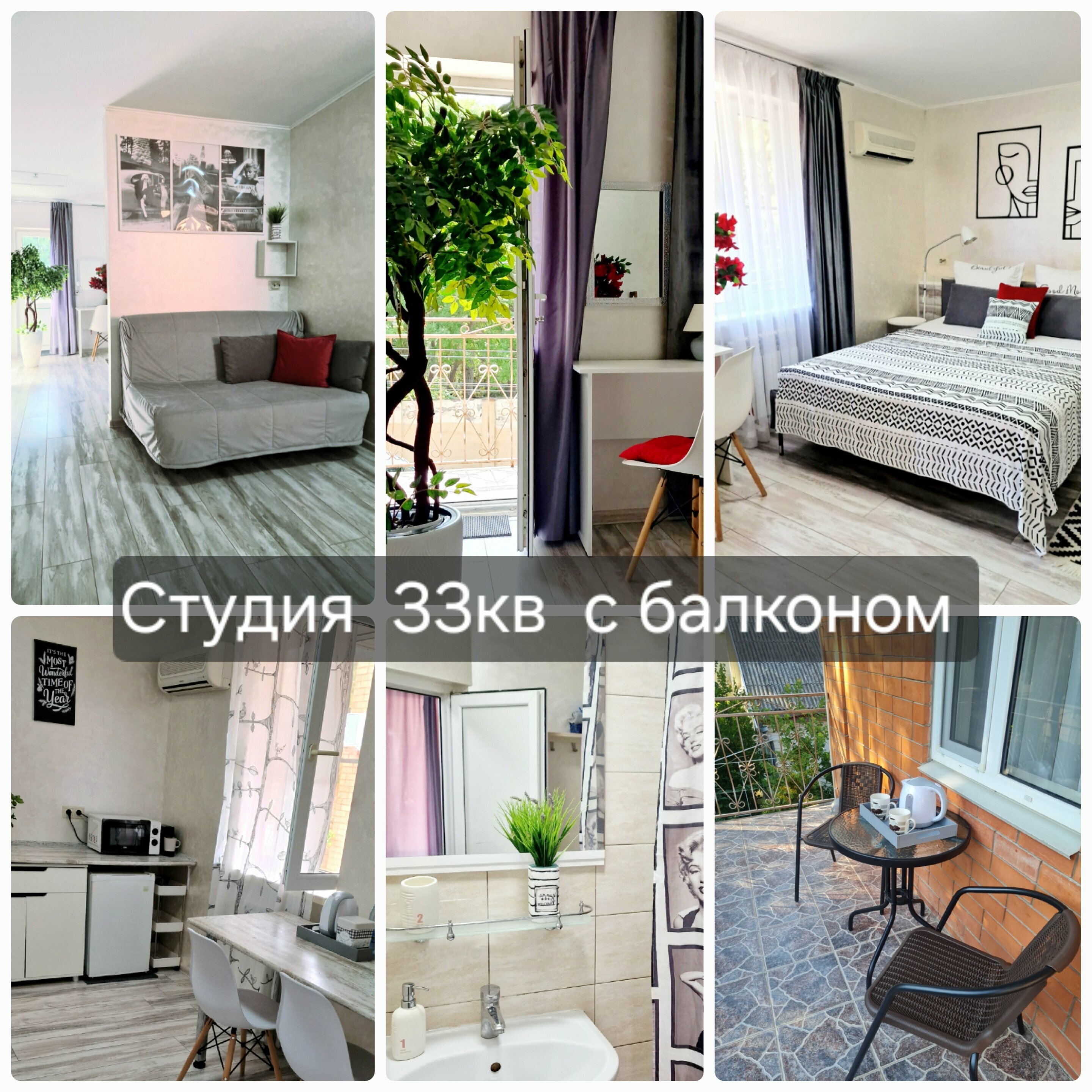 Номер-студия с балконом