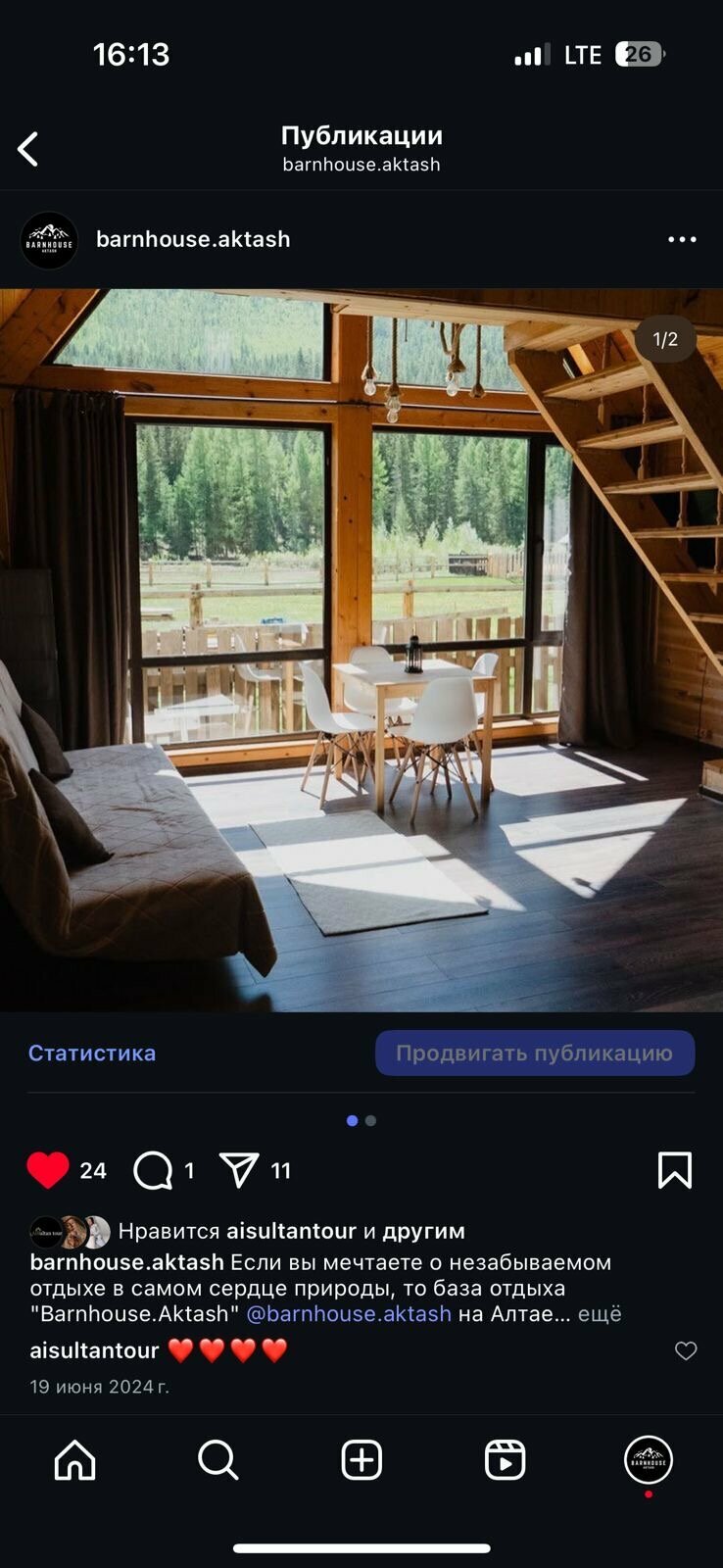 Двухуровневый четырехместный номер