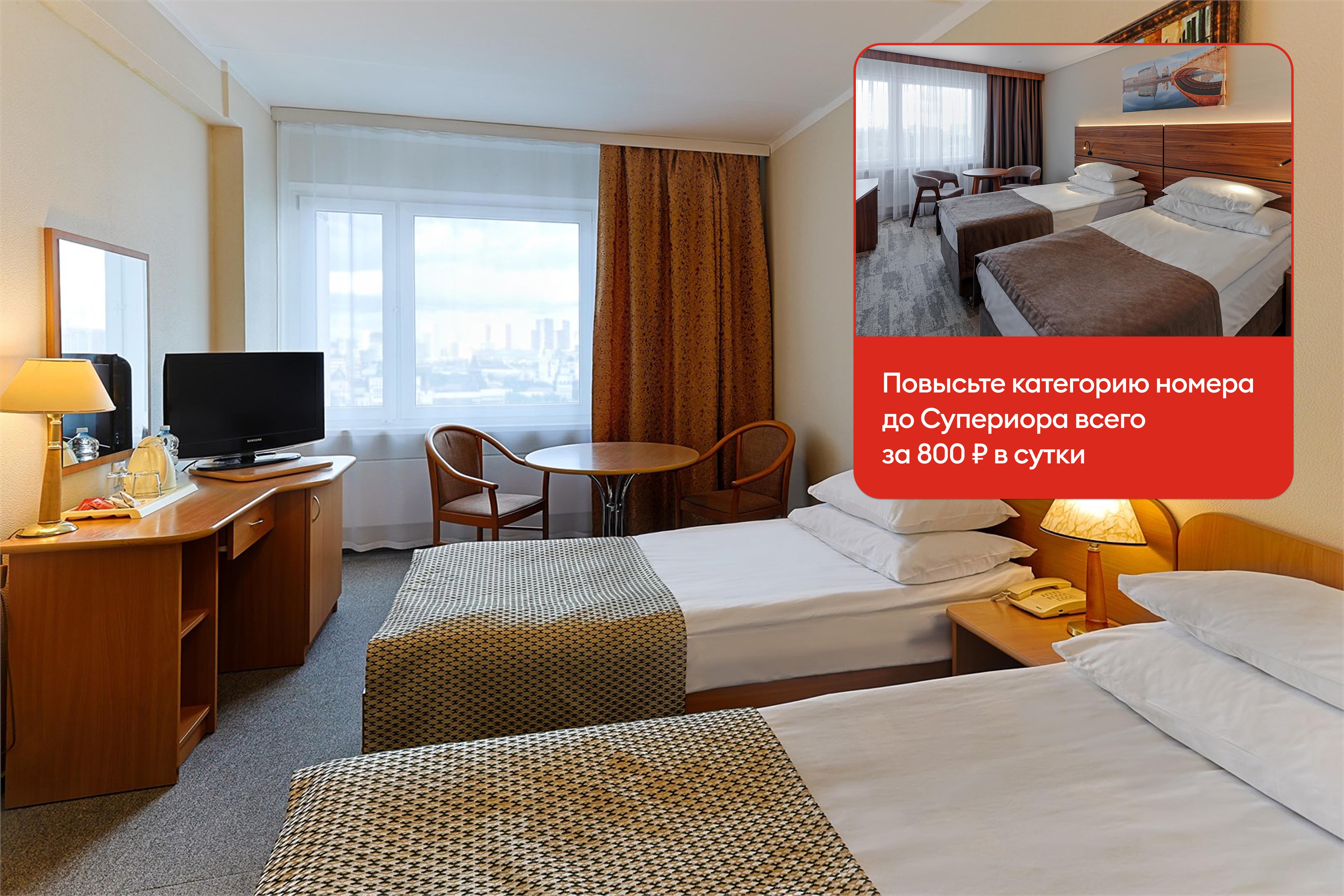 Стандарт с раздельными кроватями