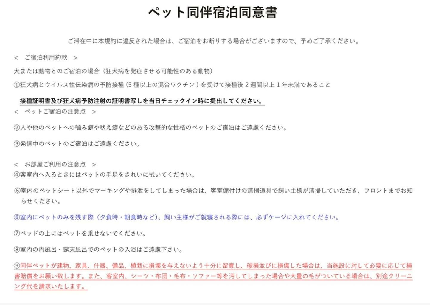 Cottage Twin Room with Tatami Area with Indoor Bath (45㎡)