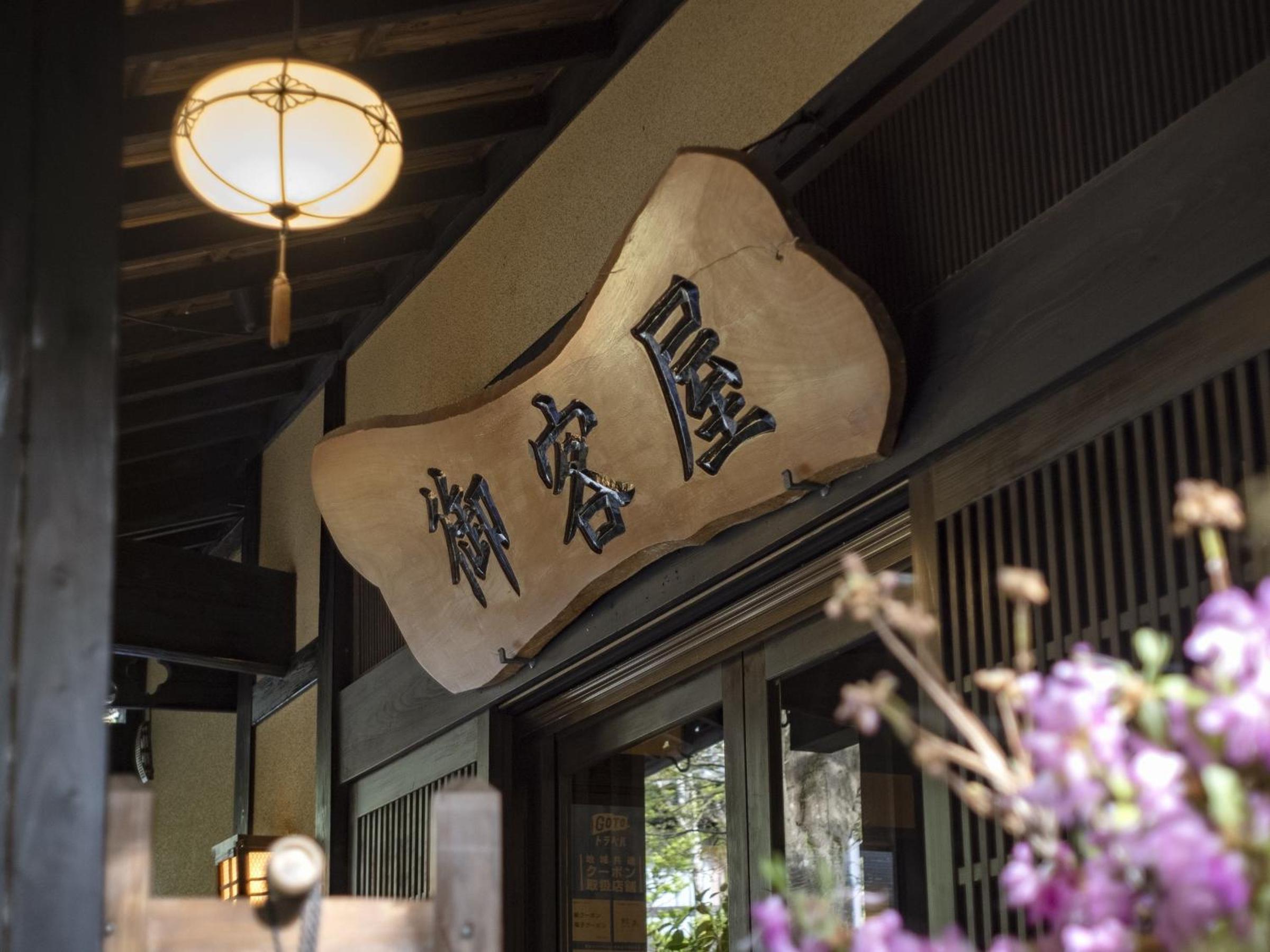 Economy Japanese-Style Room with No View (Adult Only)