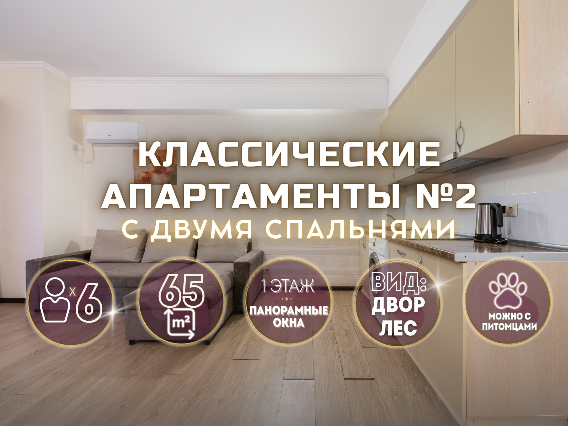 Классические апартаменты с двумя спальнями и ванной  65 м2 № 2