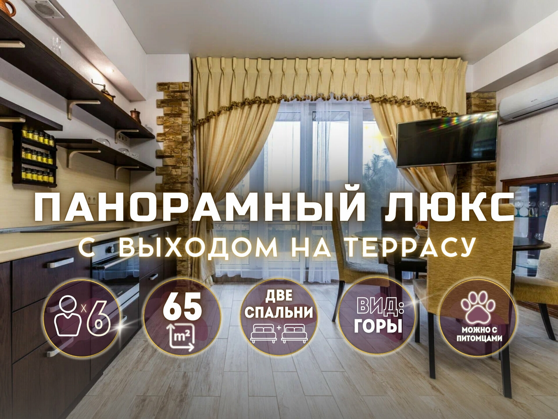 Панорамный Люкс с выходом на террасу № 1