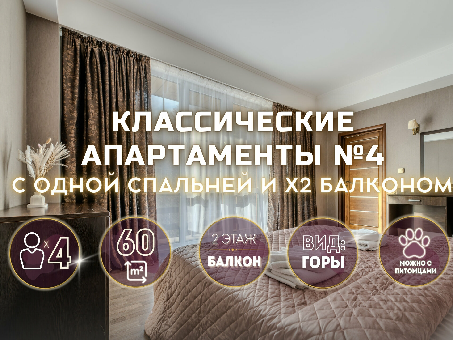 Видовые апартаменты с одной  спальней  65 м2 и балконом № 4