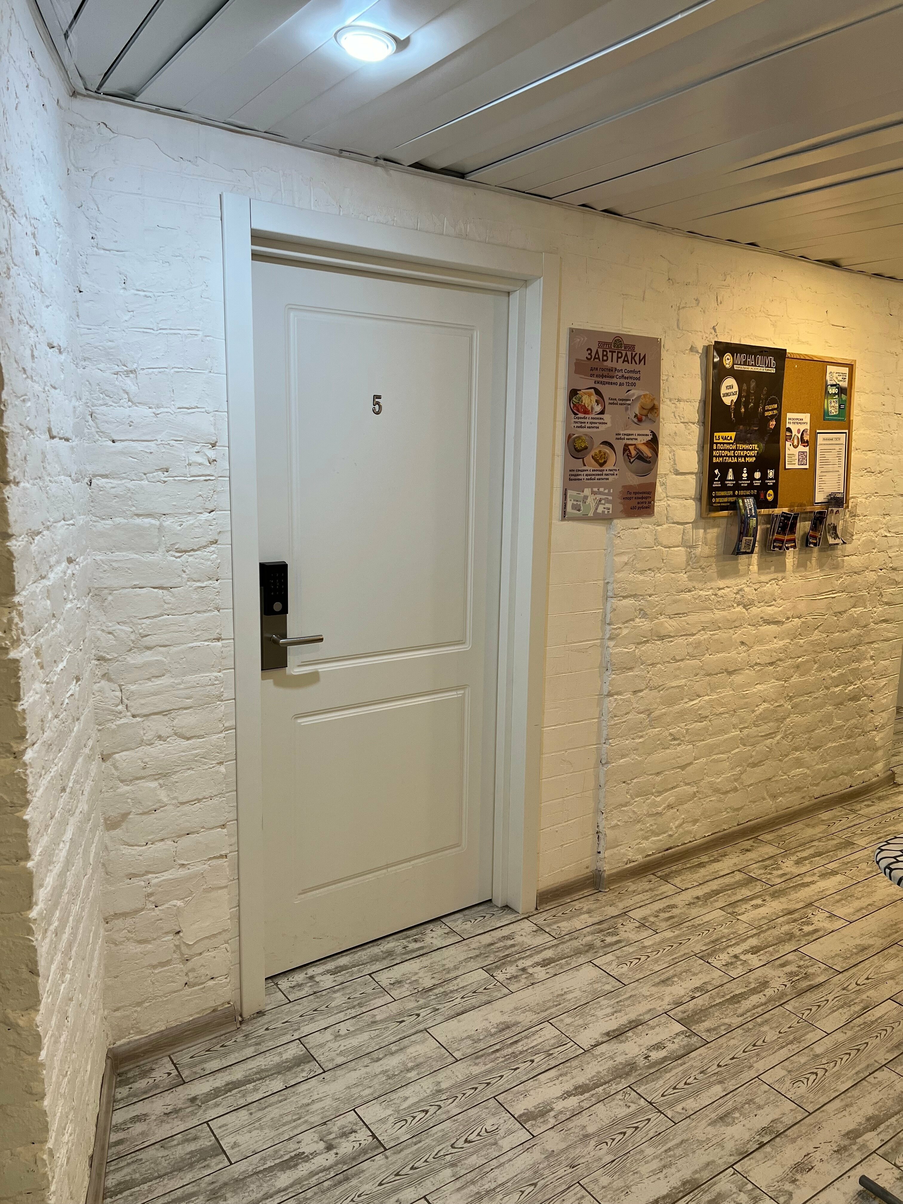 Трехместный номер