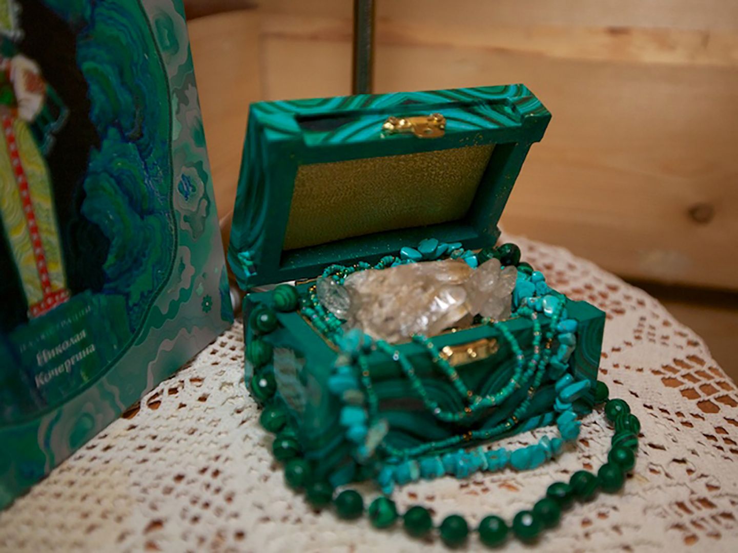 Малахитовая