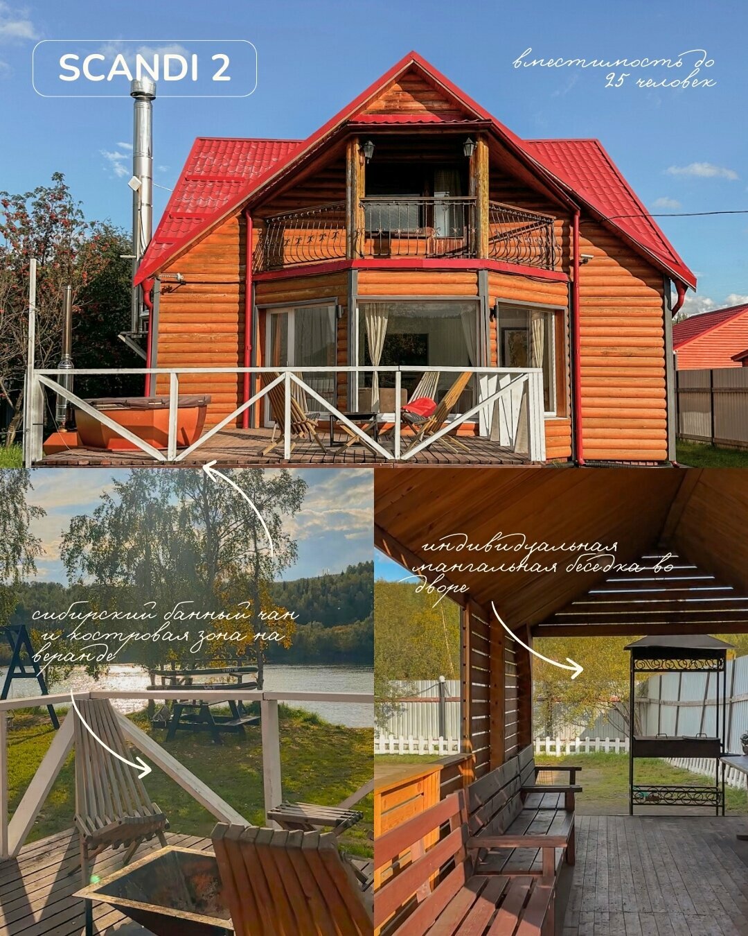 Коттедж для семейного отдыха